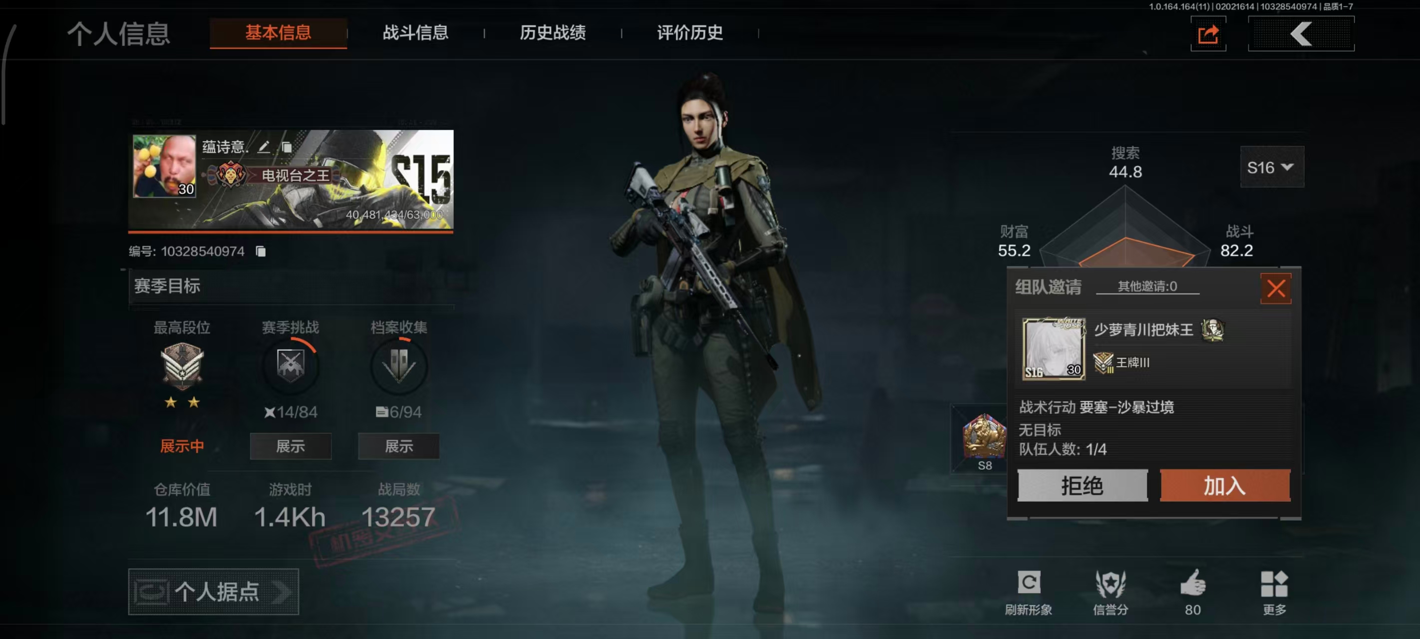 AQBQ46894暗区突围账号详情图2