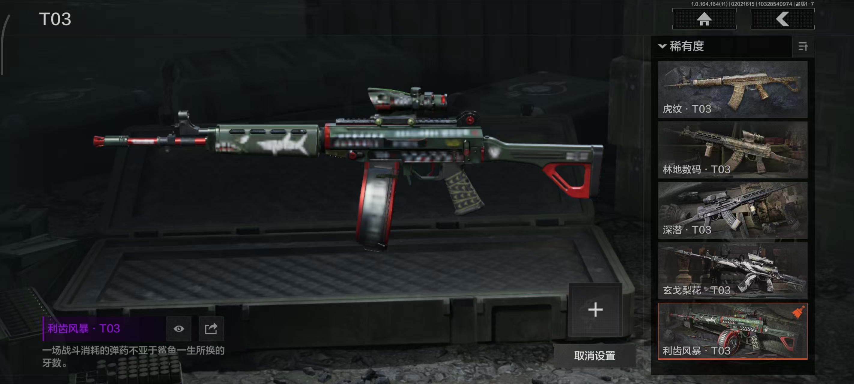 AQBQ46894暗区突围账号详情图7