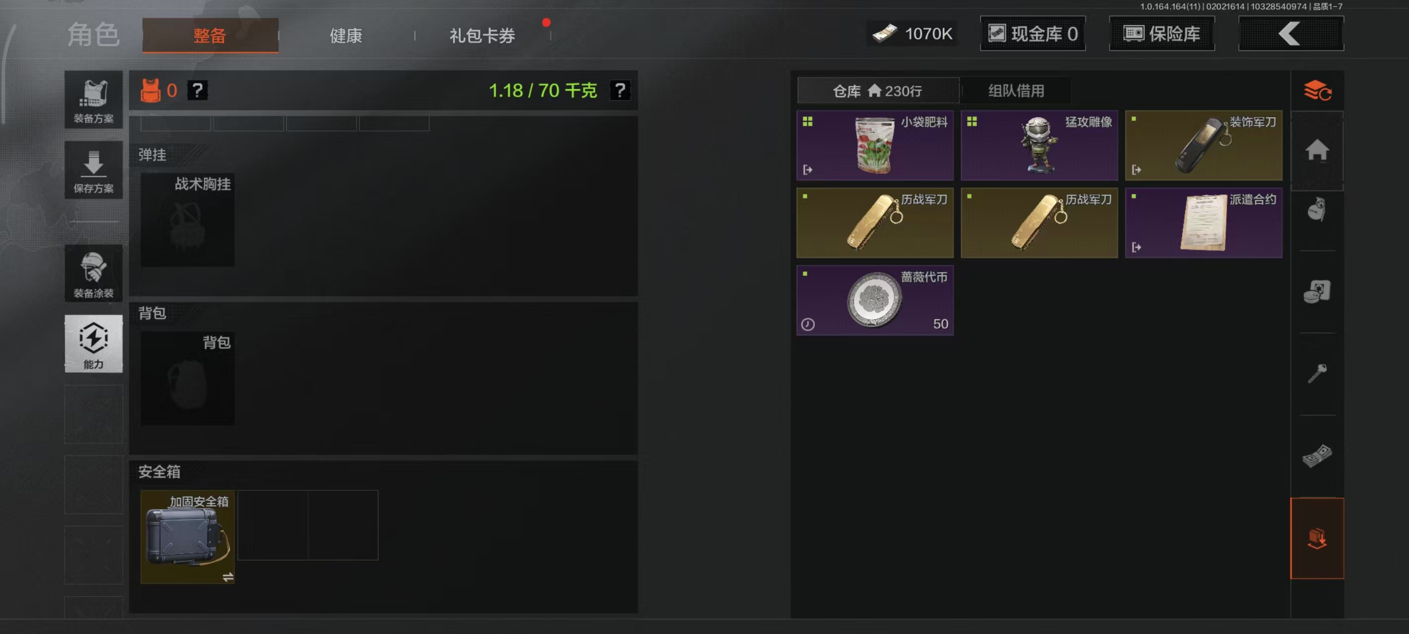 AQBQ46894暗区突围账号详情图12