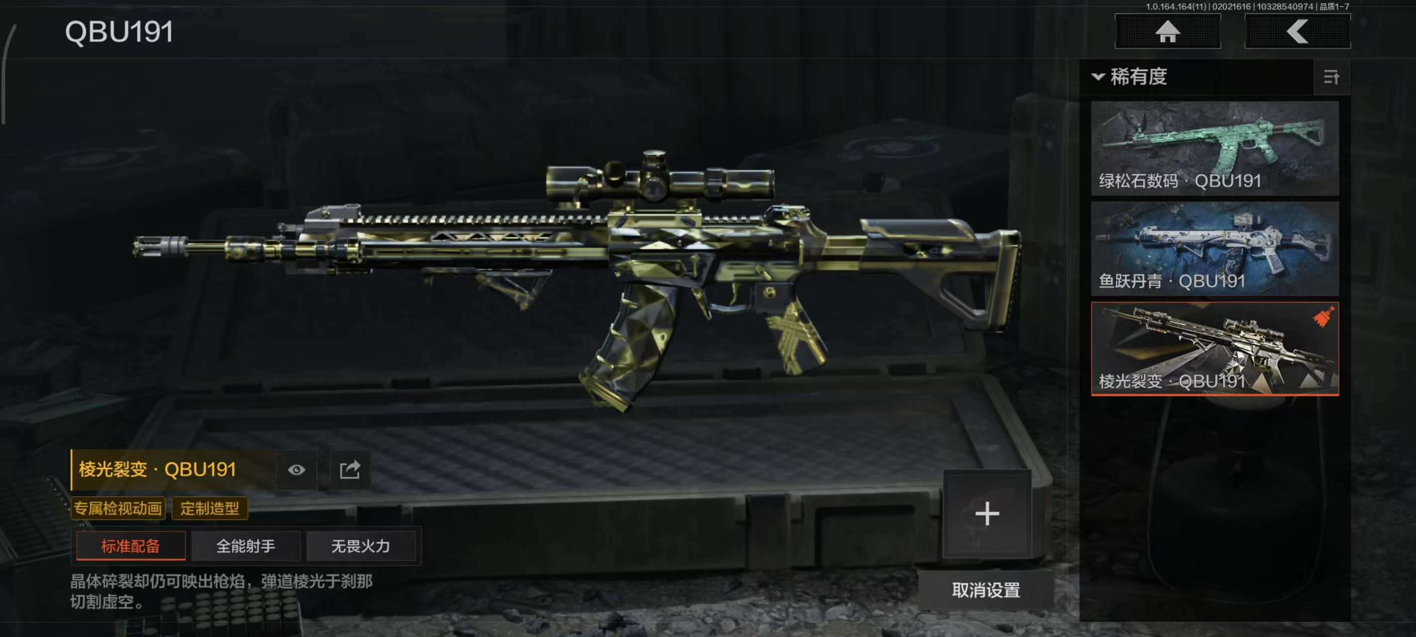 AQBQ46894暗区突围账号详情图13