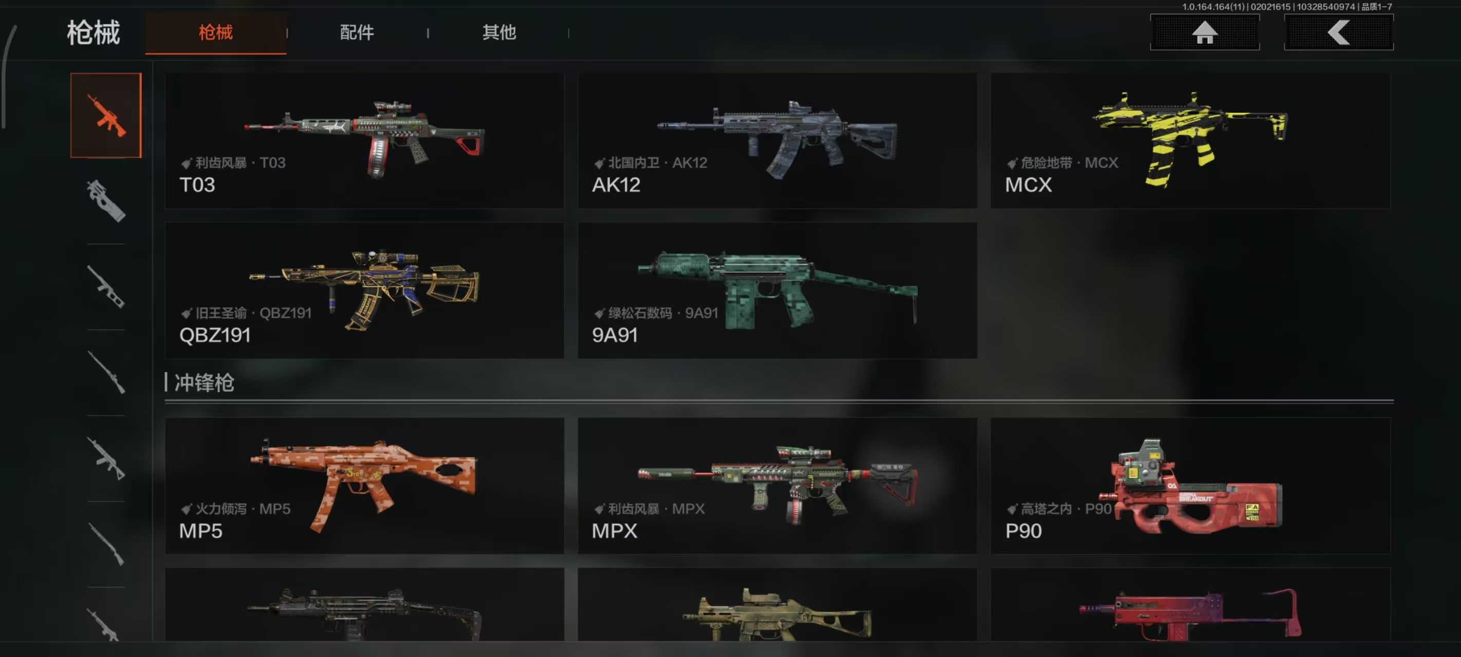 AQBQ46894暗区突围账号详情图14