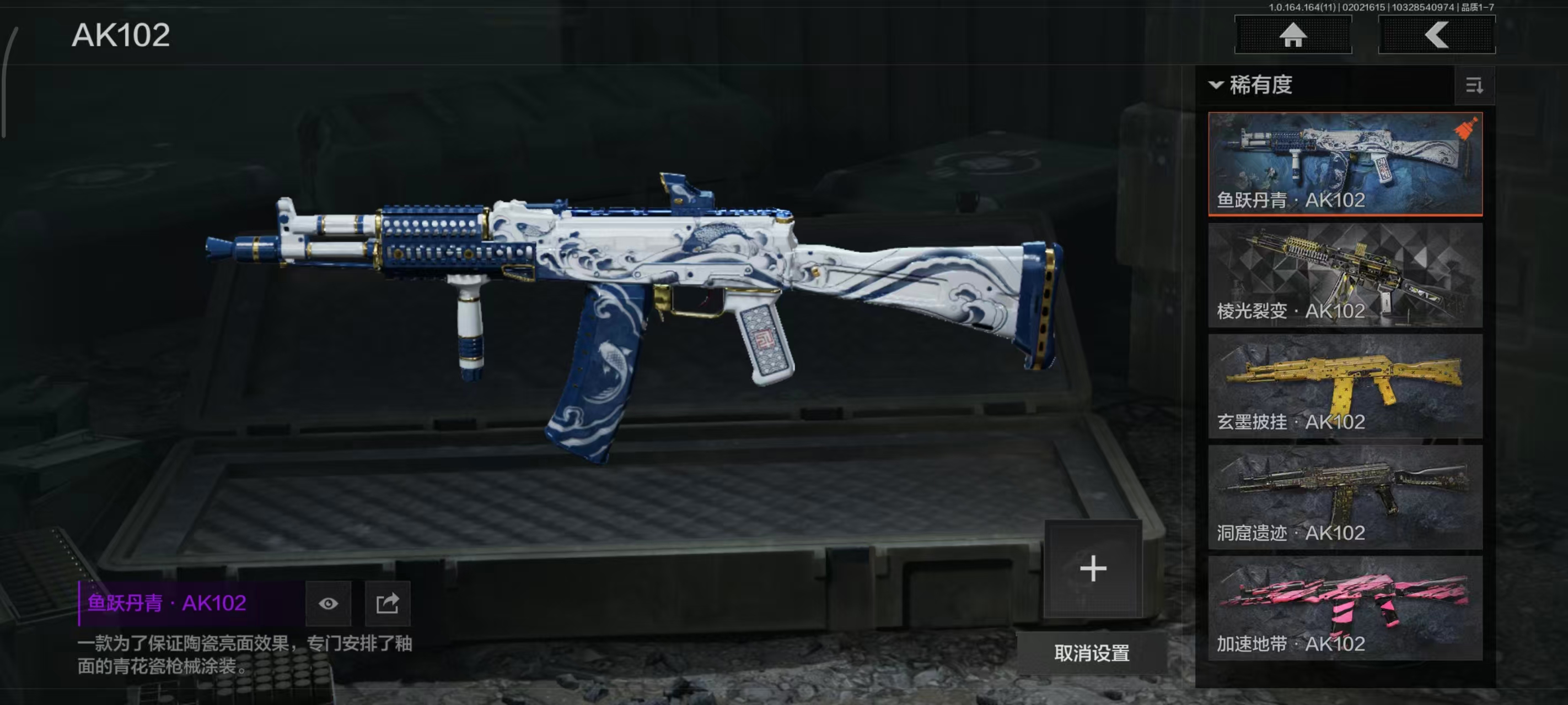 AQBQ46894暗区突围账号详情图16