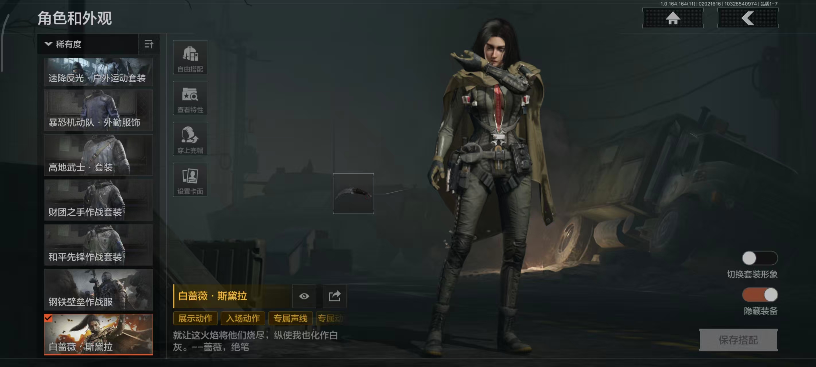 AQBQ46894暗区突围账号详情图17