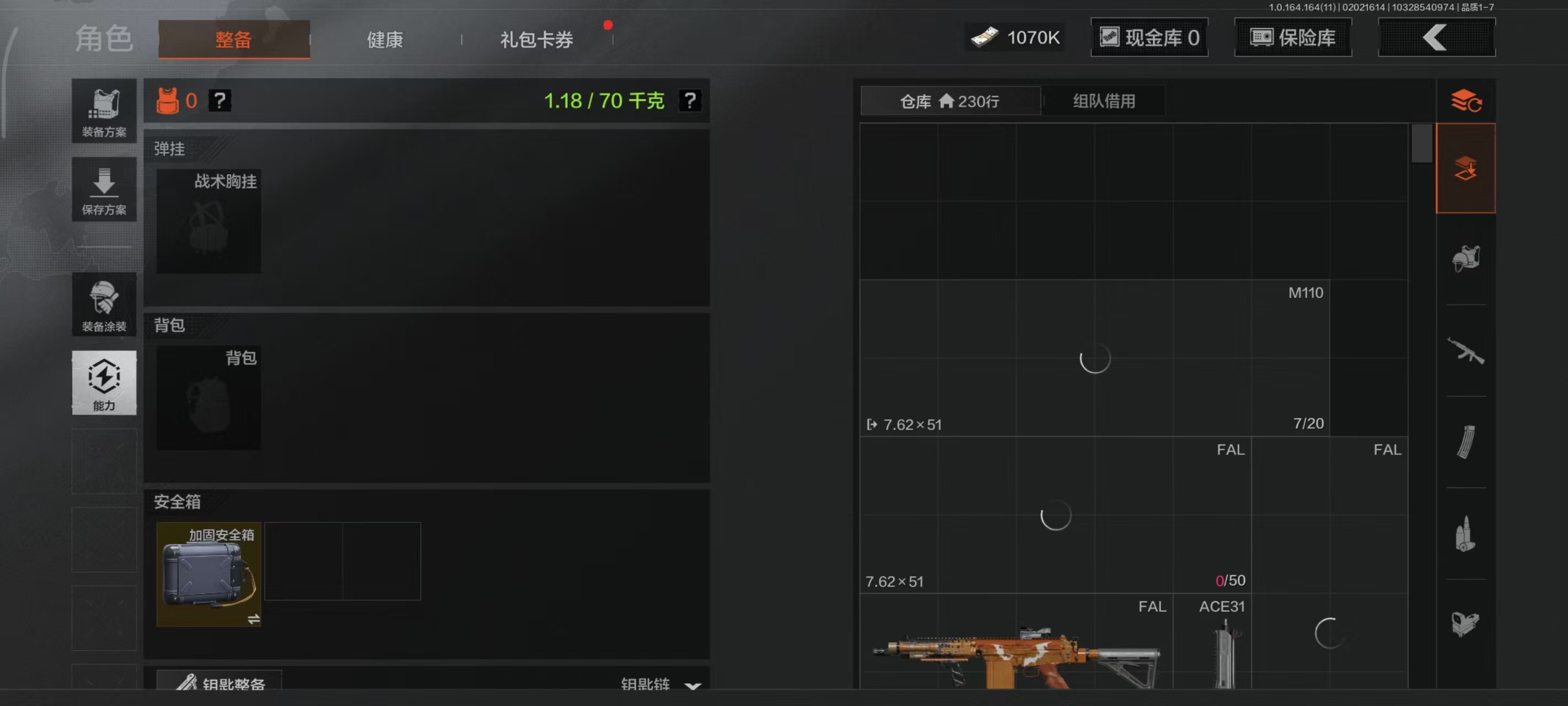 AQBQ46894暗区突围账号详情图19