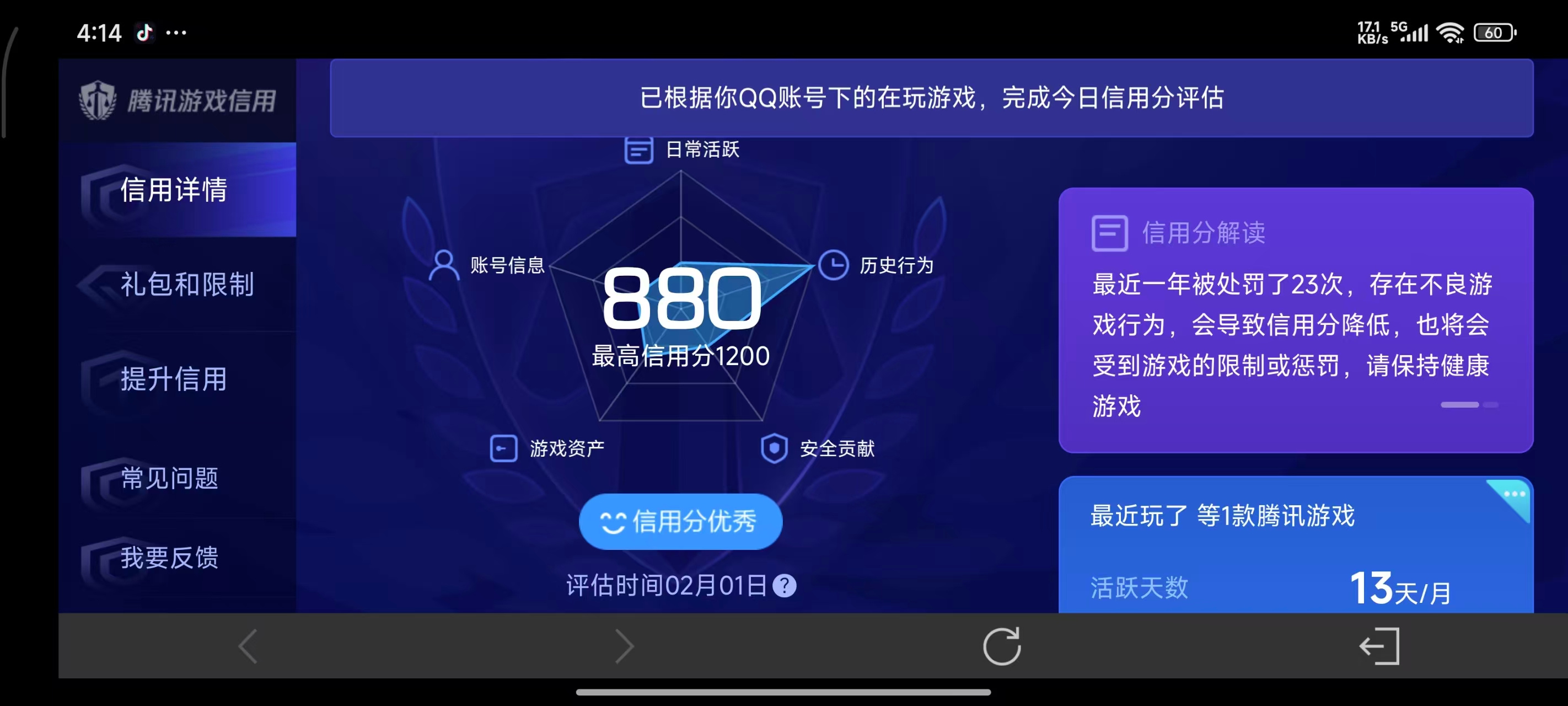 AQBQ46894暗区突围账号详情图27