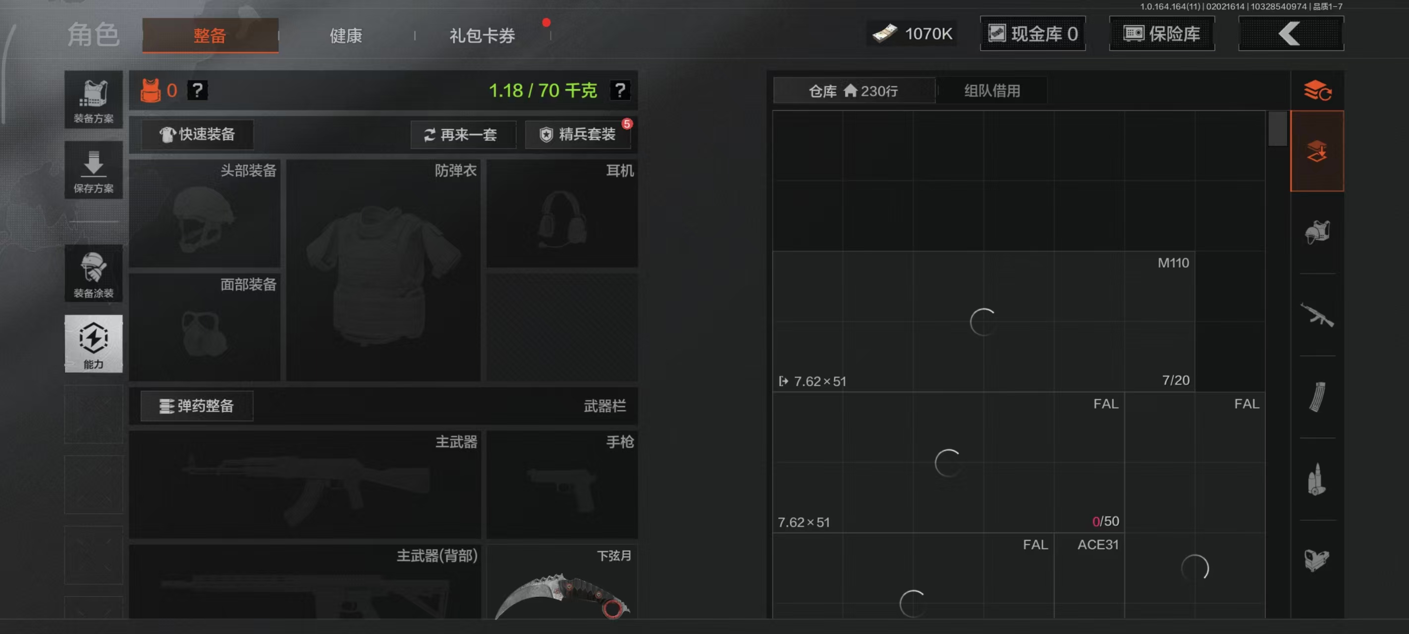 AQBQ46894暗区突围账号详情图29