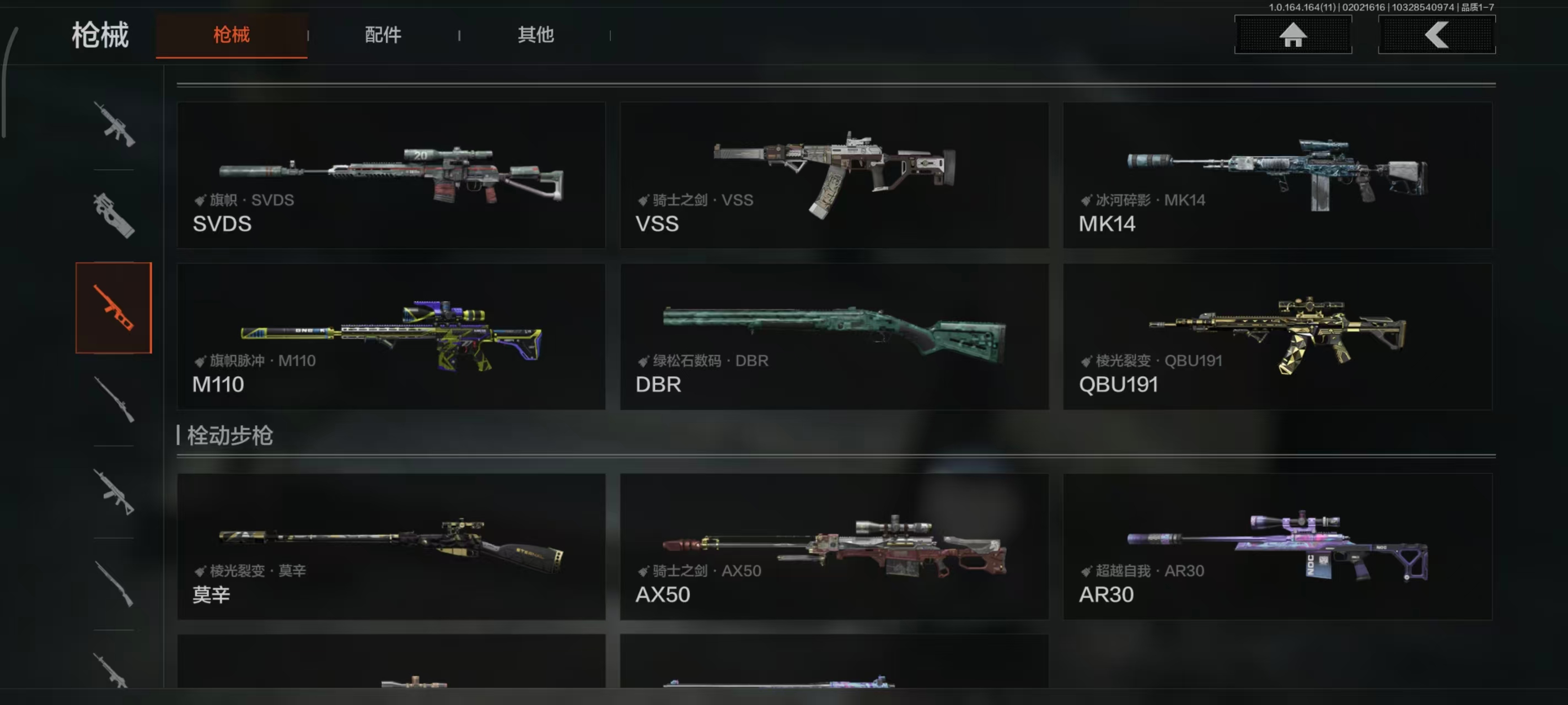 AQBQ46894暗区突围账号详情图30