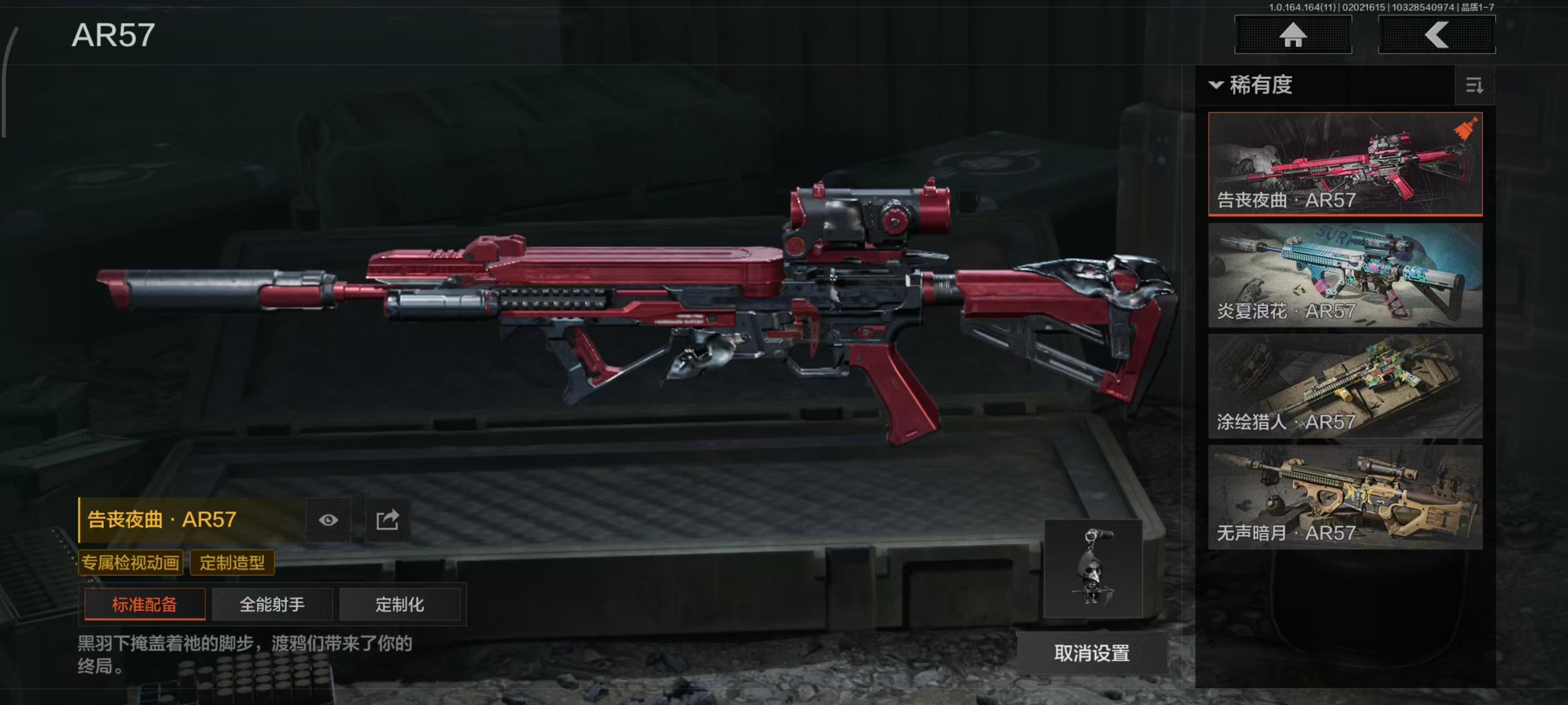 AQBQ46894暗区突围账号详情图31