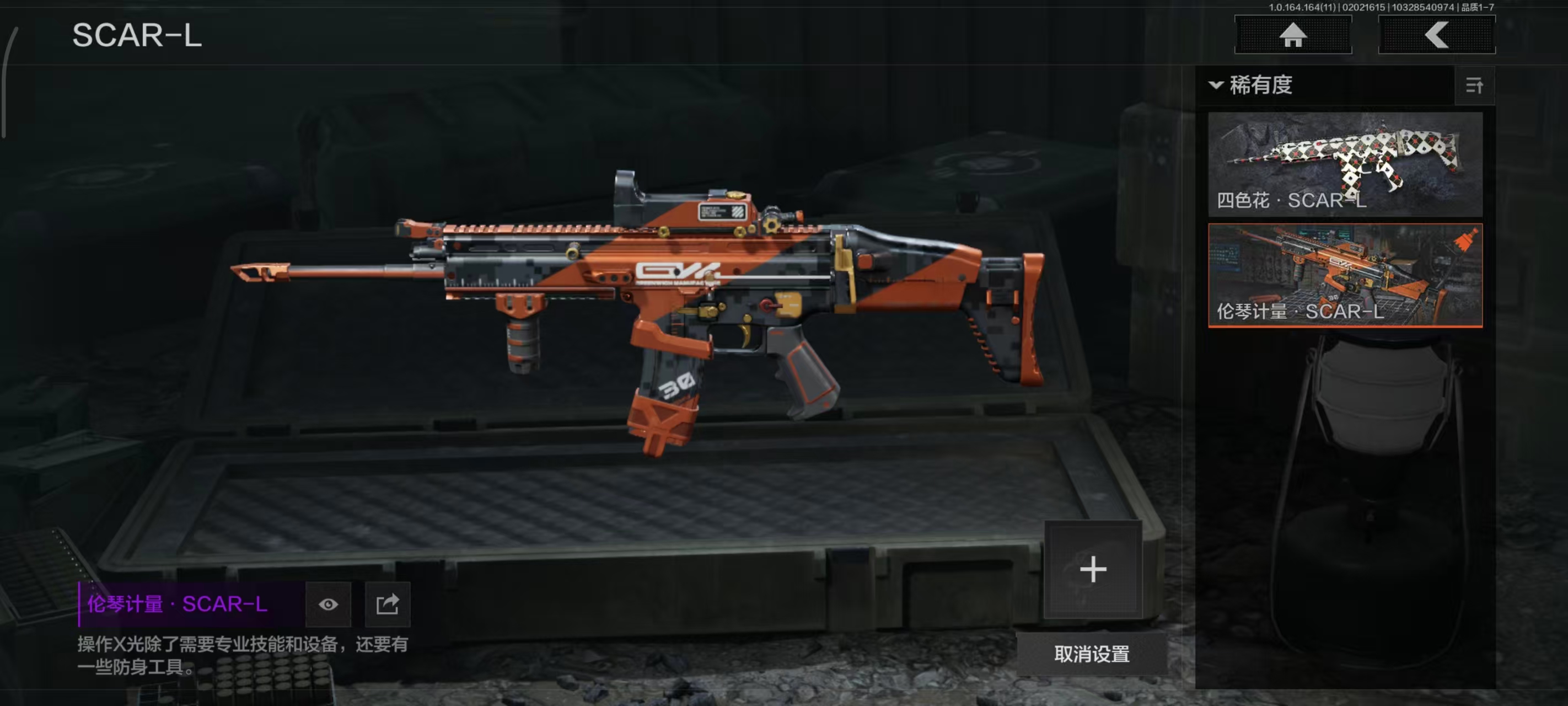 AQBQ46894暗区突围账号详情图32