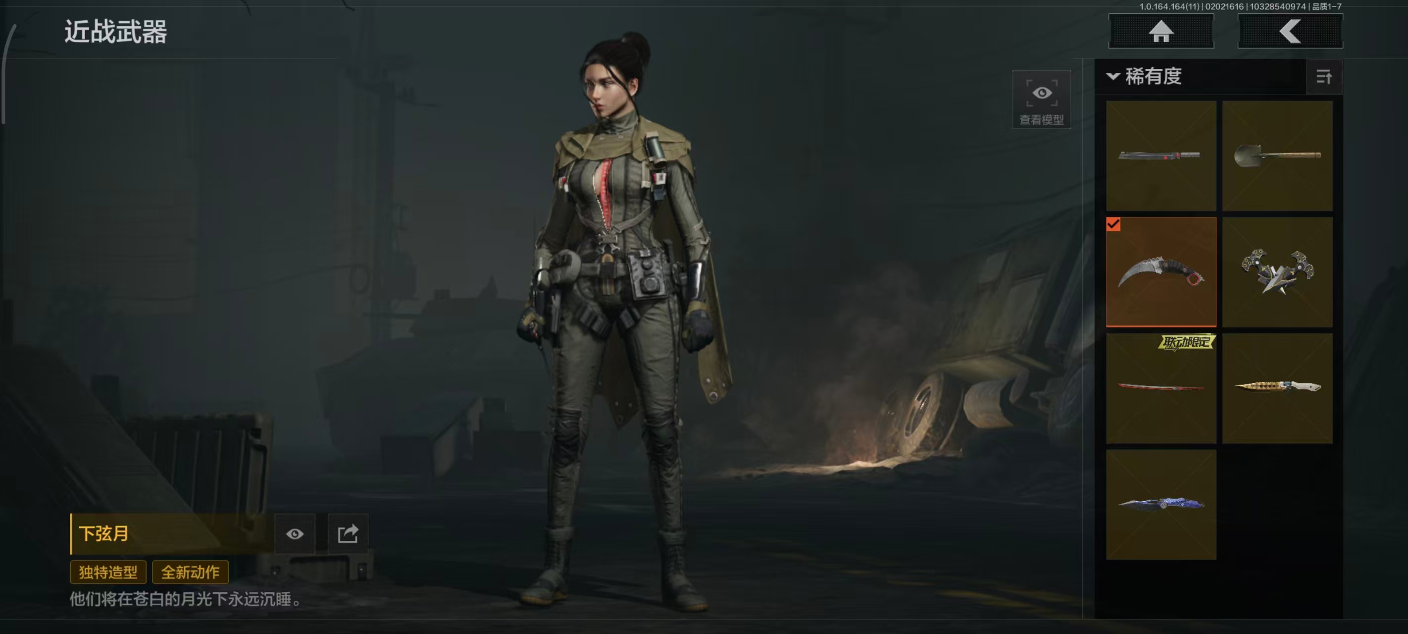 AQBQ46894暗区突围账号详情图34