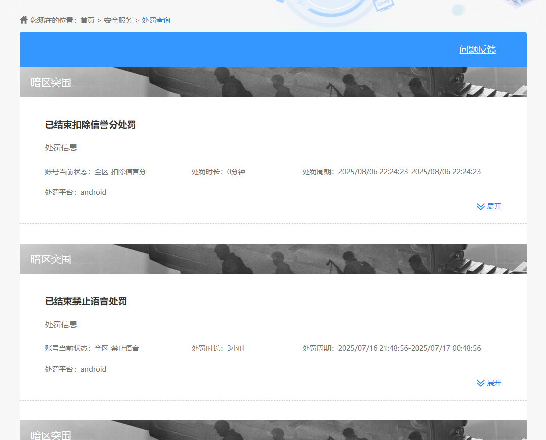 AQBQ46894暗区突围账号详情图44