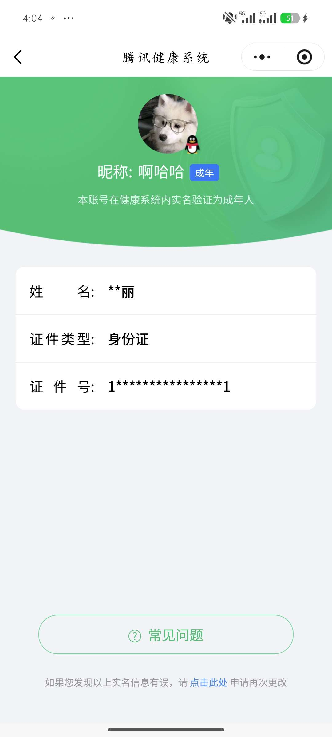 AQBQ46894暗区突围账号详情图45