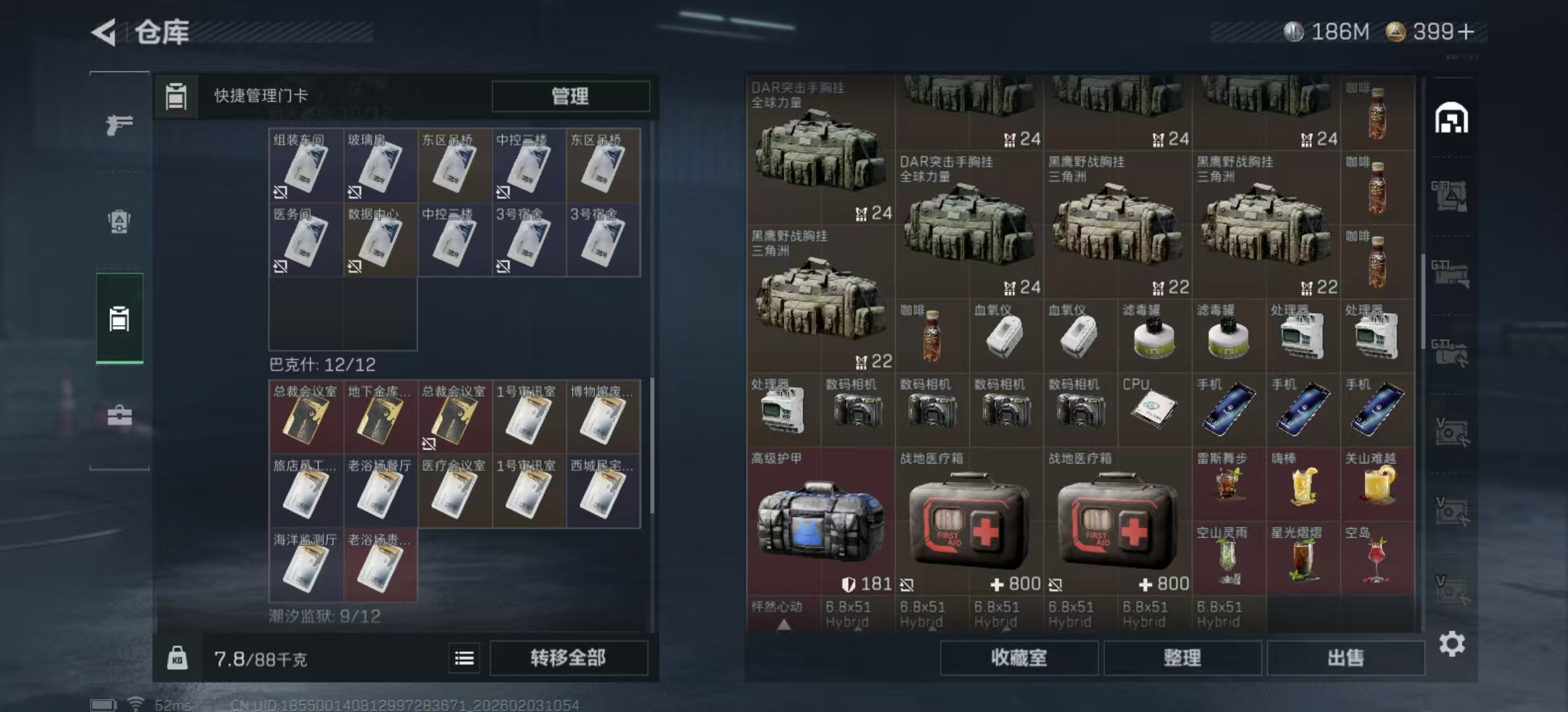 SJZPX437501三角洲行动账号详情图10