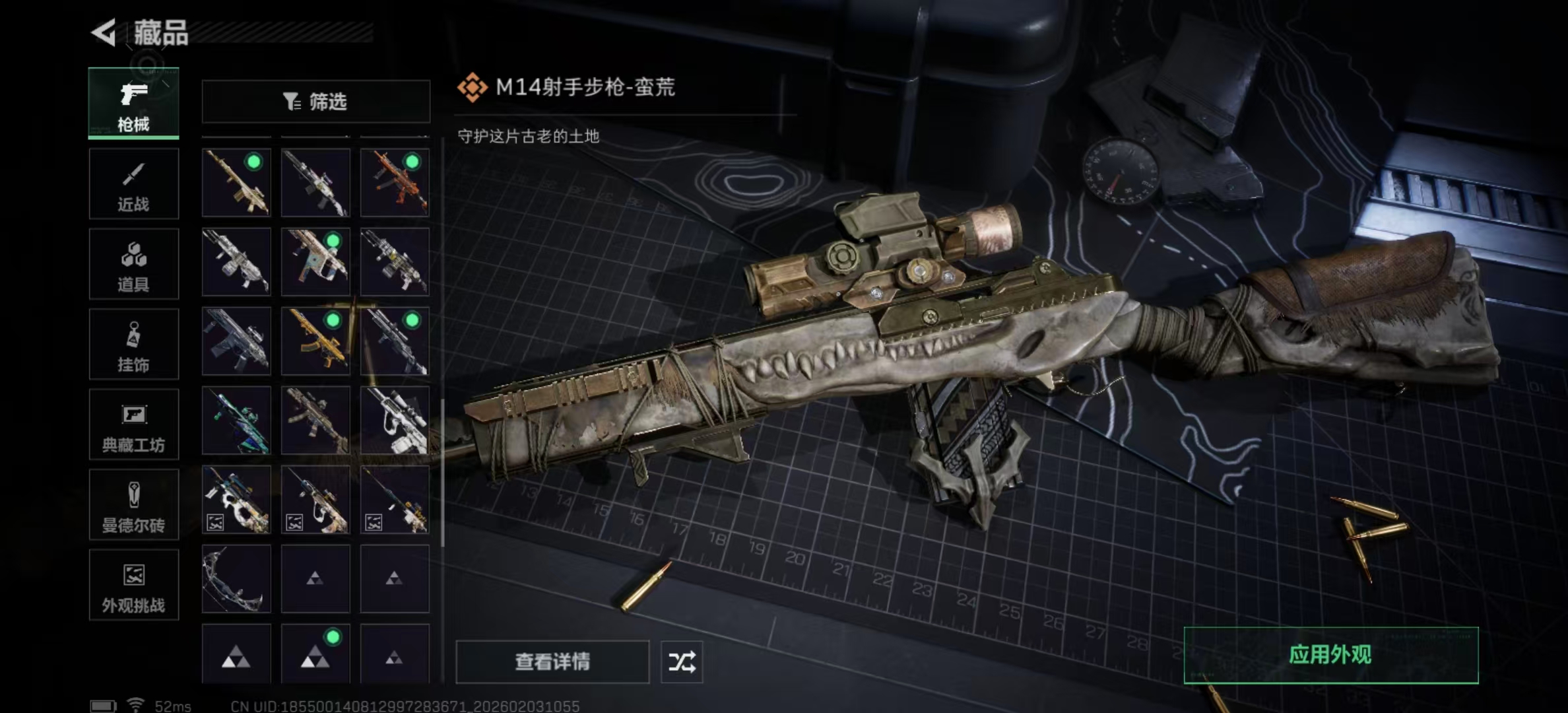 SJZPX437501三角洲行动账号详情图11