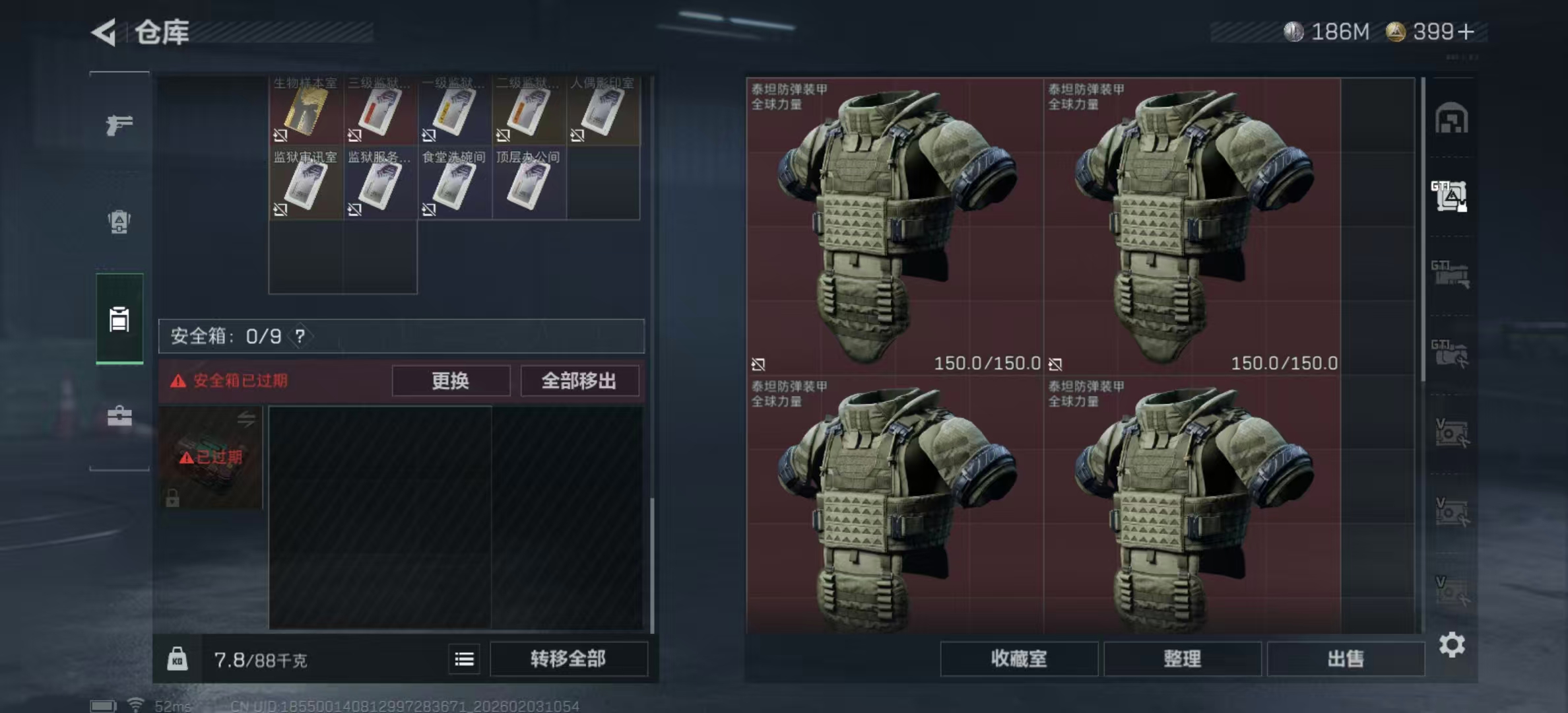 SJZPX437501三角洲行动账号详情图12