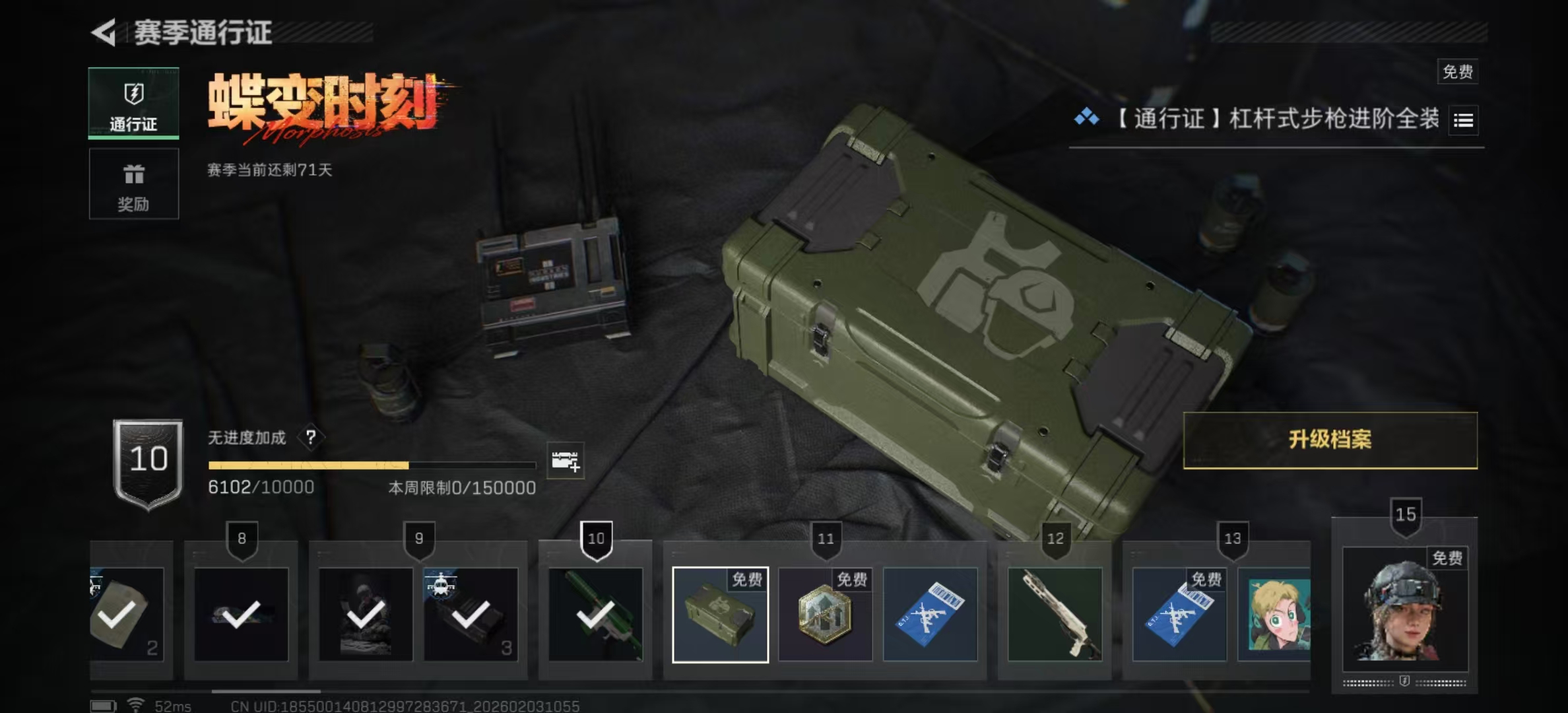 SJZPX437501三角洲行动账号详情图14