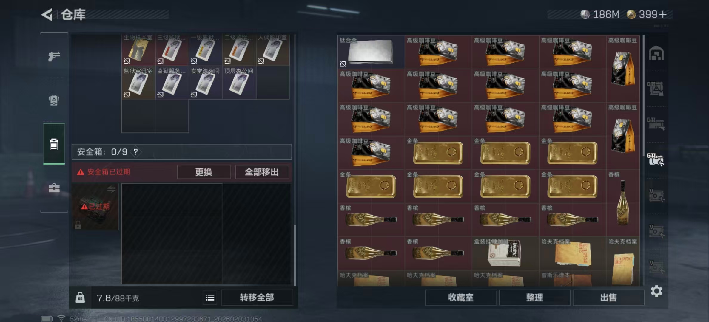 SJZPX437501三角洲行动账号详情图17