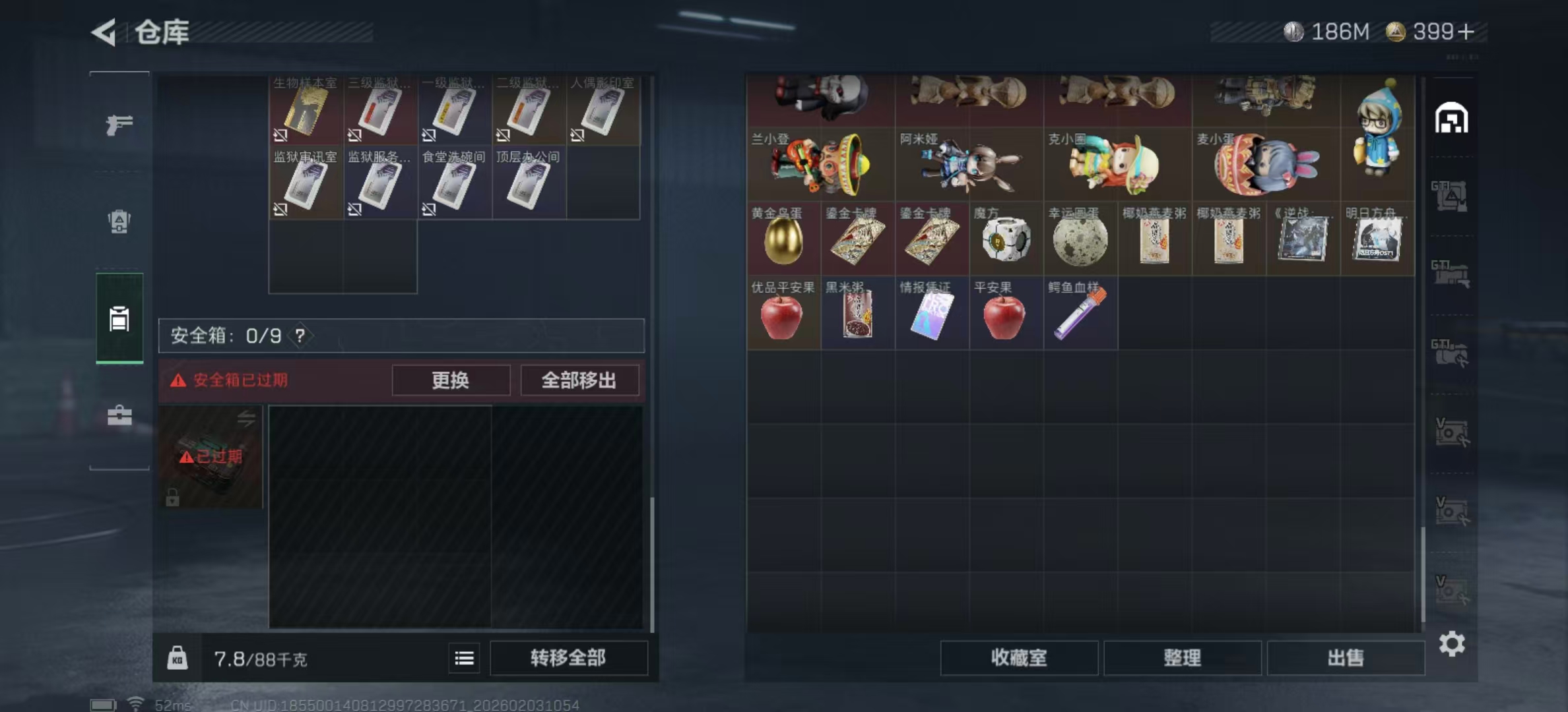 SJZPX437501三角洲行动账号详情图16