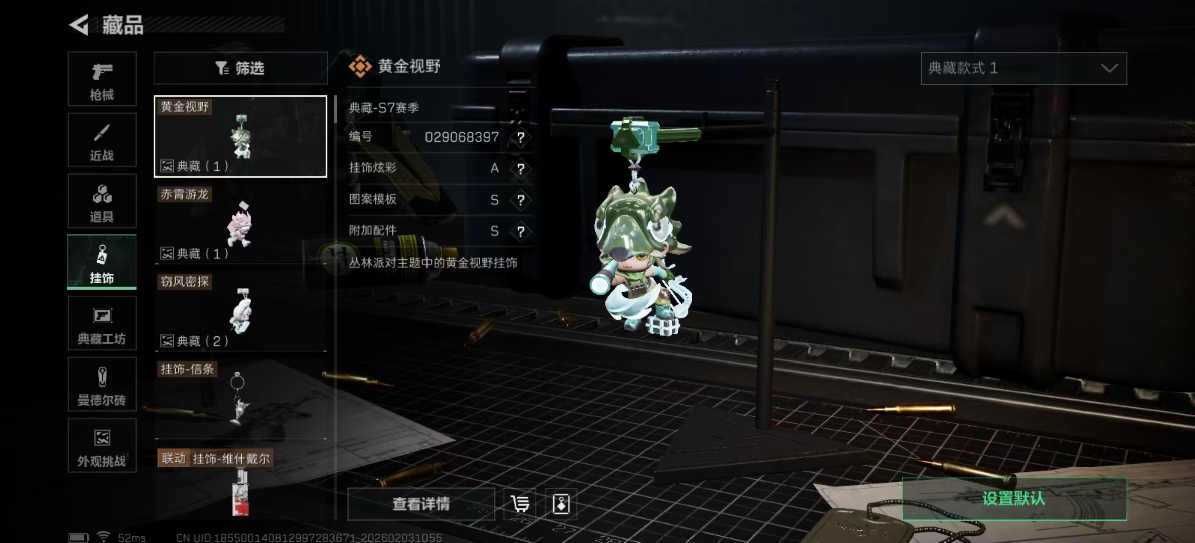 SJZPX437501三角洲行动账号详情图18