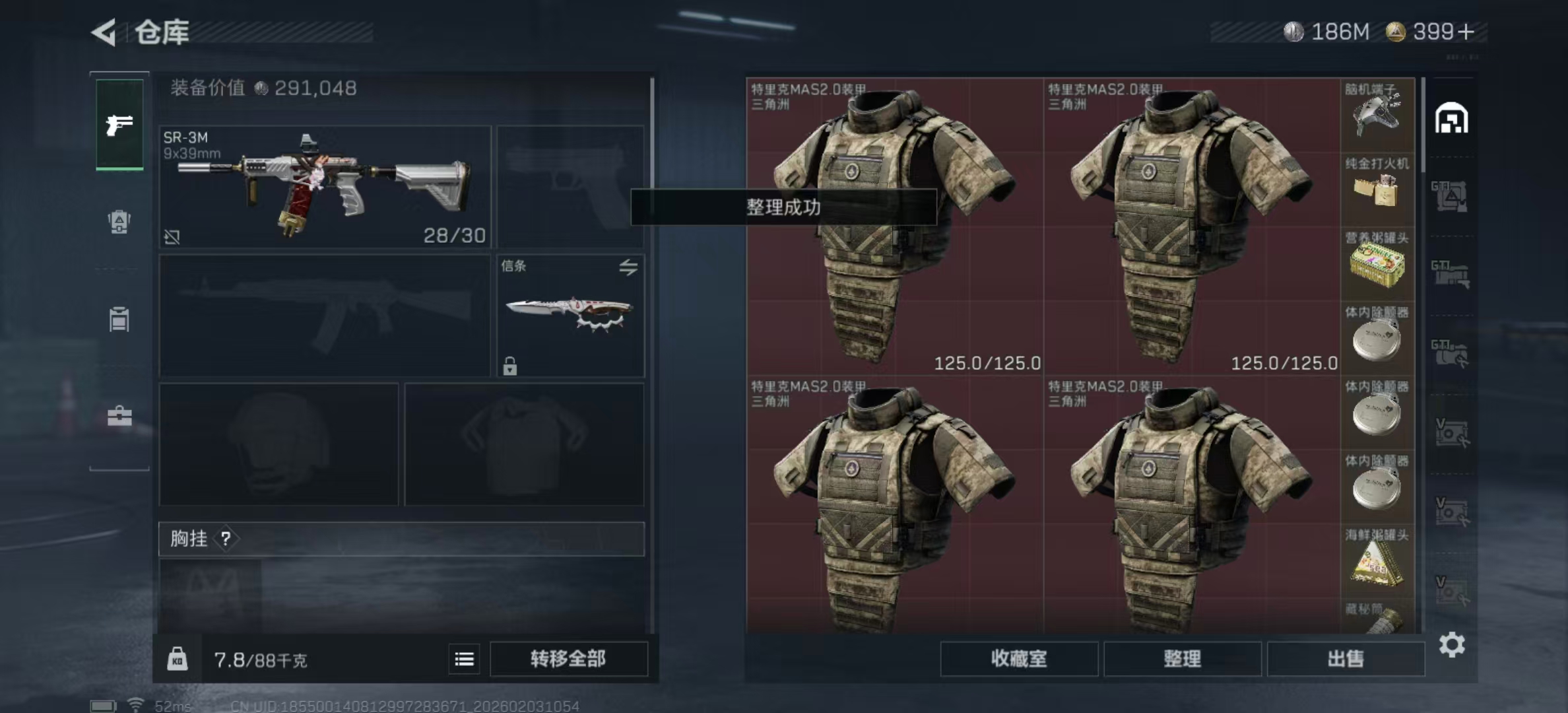 SJZPX437501三角洲行动账号详情图19