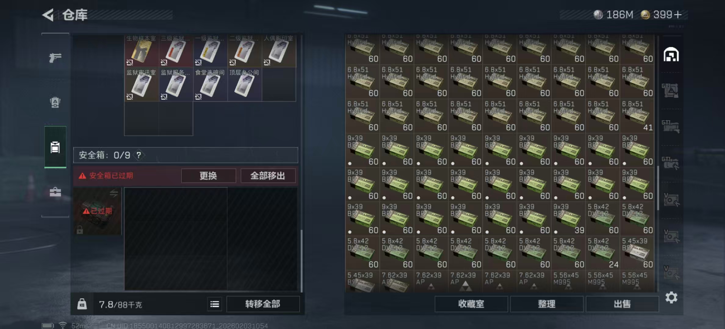 SJZPX437501三角洲行动账号详情图21