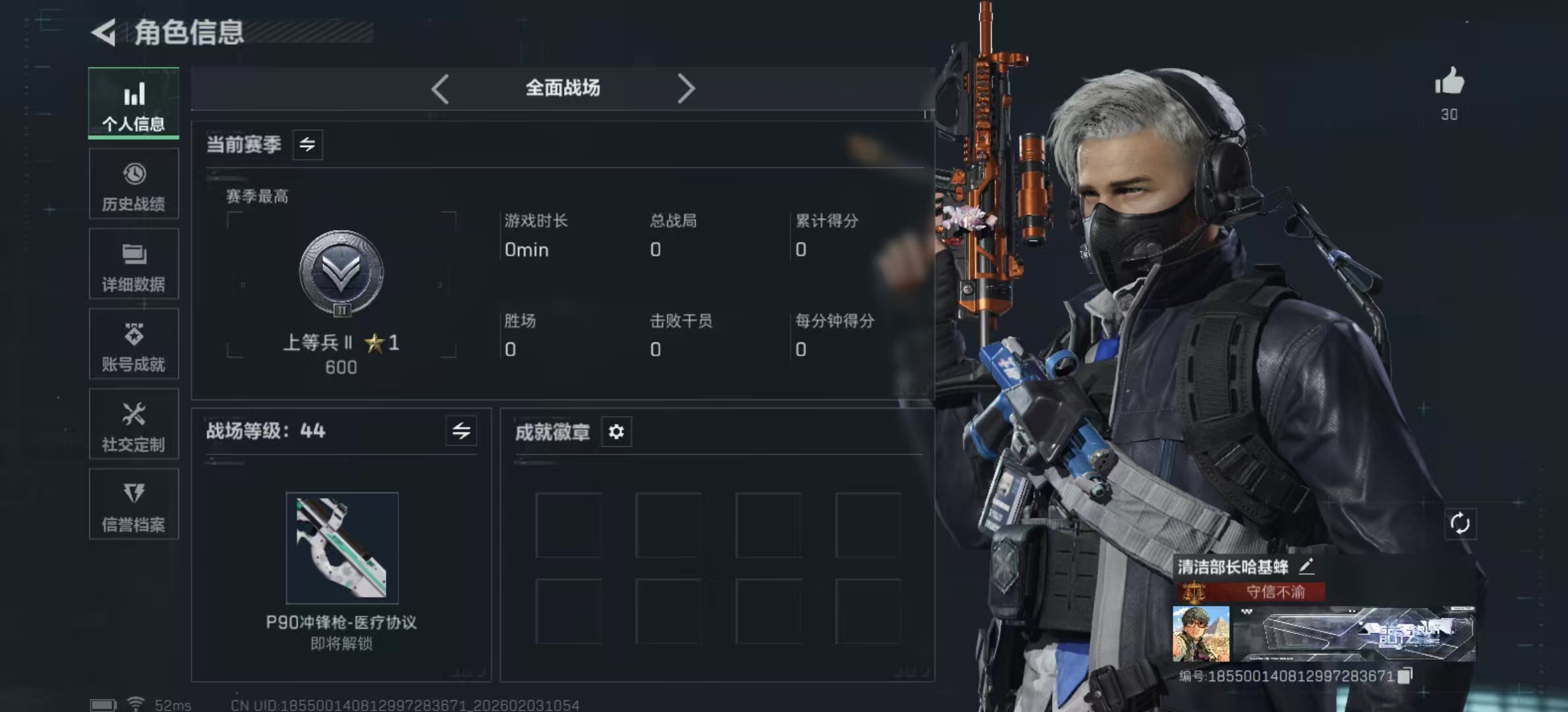 SJZPX437501三角洲行动账号详情图4