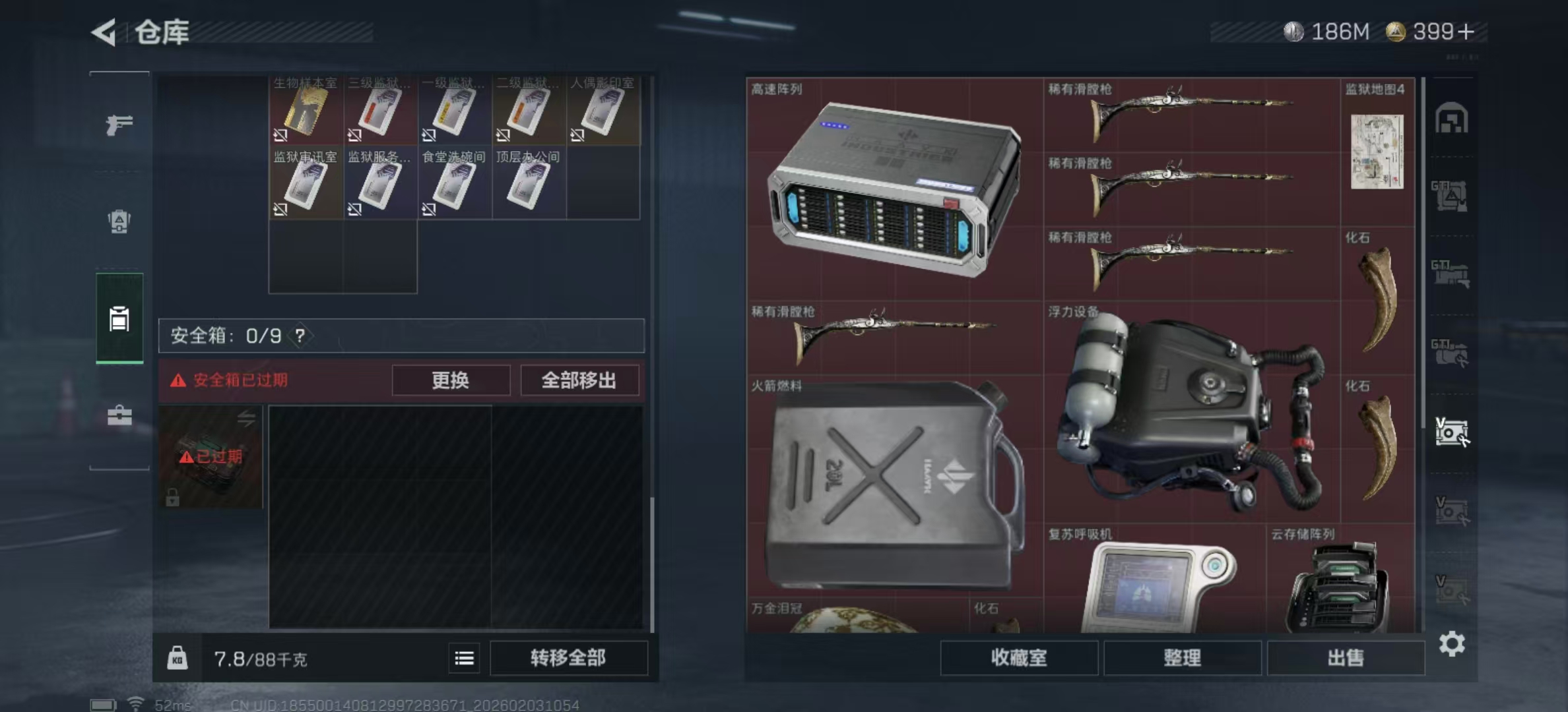 SJZPX437501三角洲行动账号详情图24