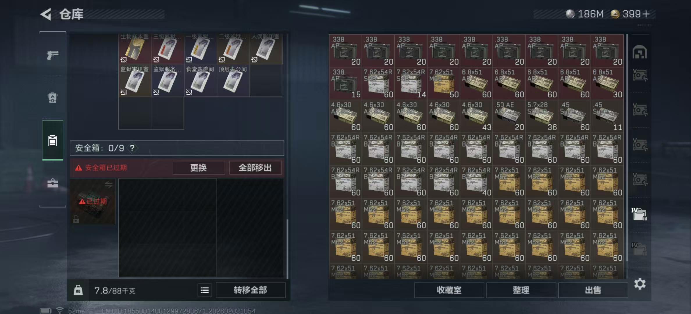 SJZPX437501三角洲行动账号详情图25