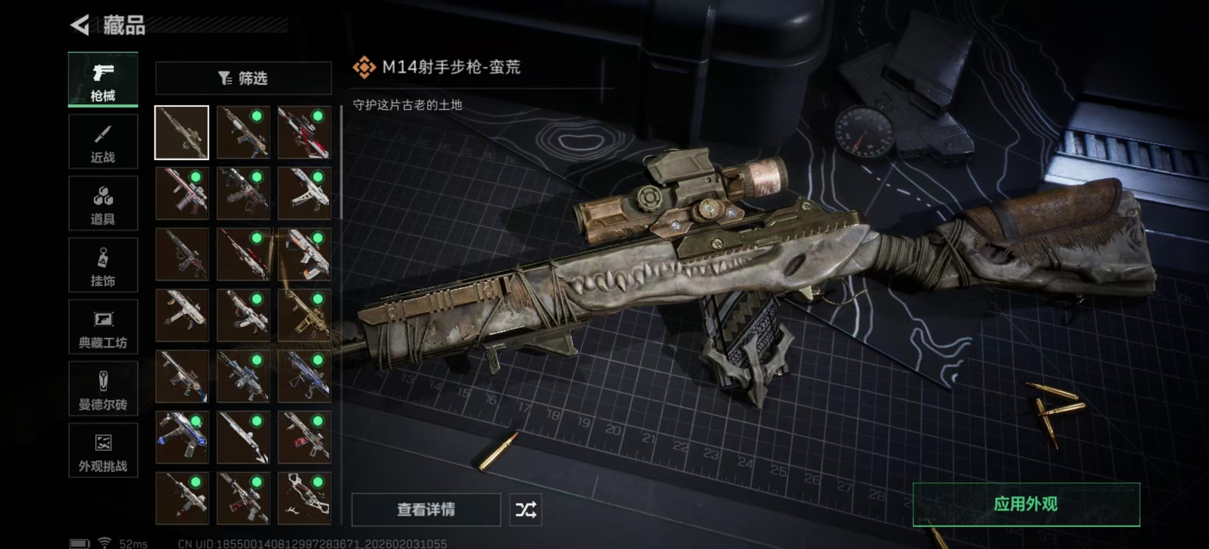 SJZPX437501三角洲行动账号详情图28