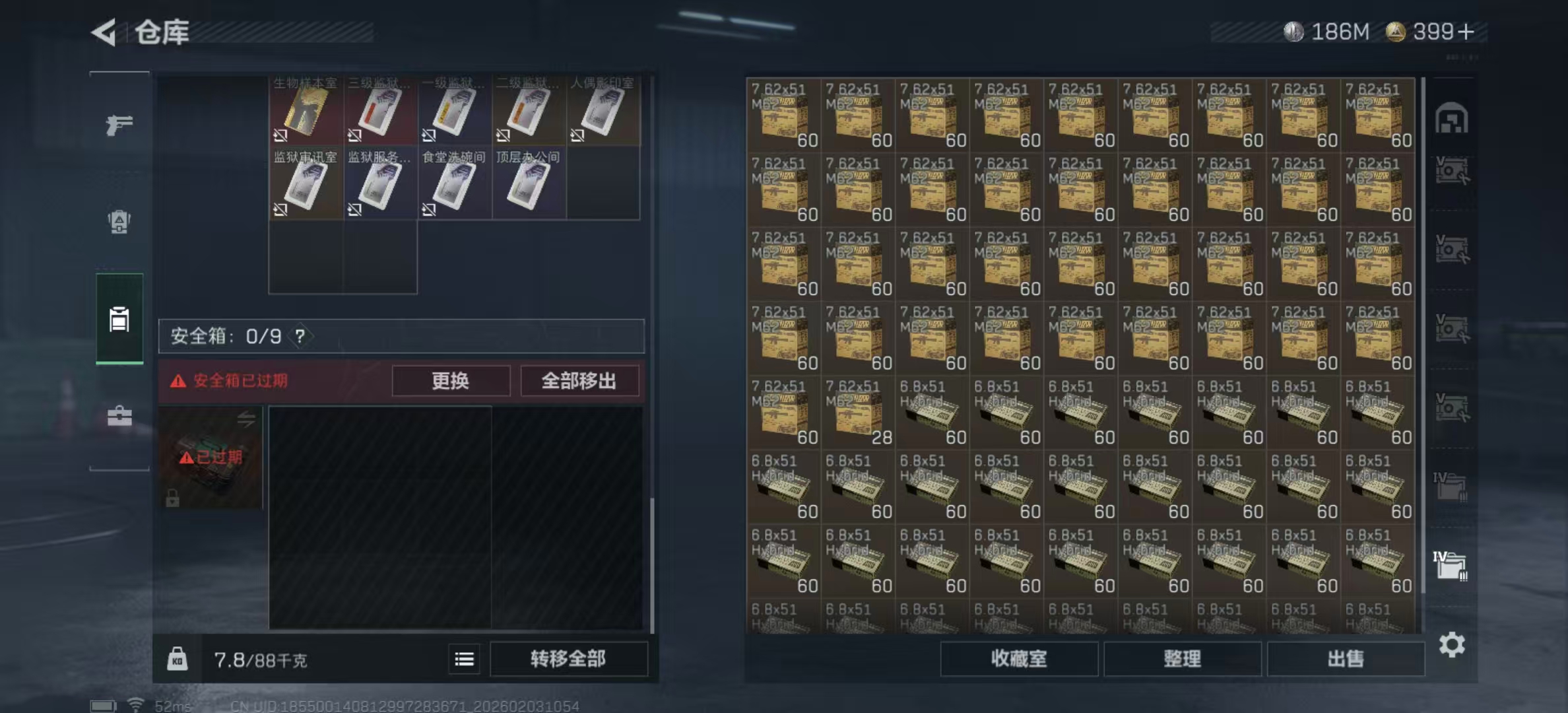 SJZPX437501三角洲行动账号详情图27