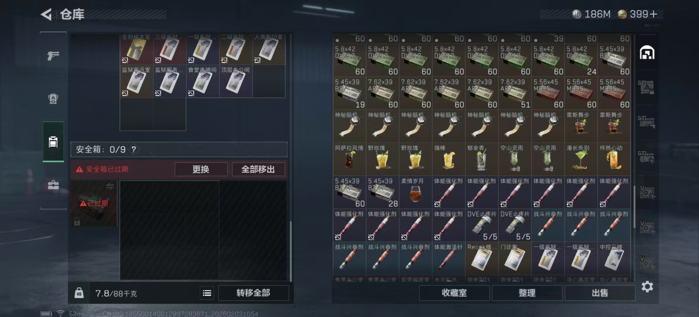 SJZPX437501三角洲行动账号详情图34