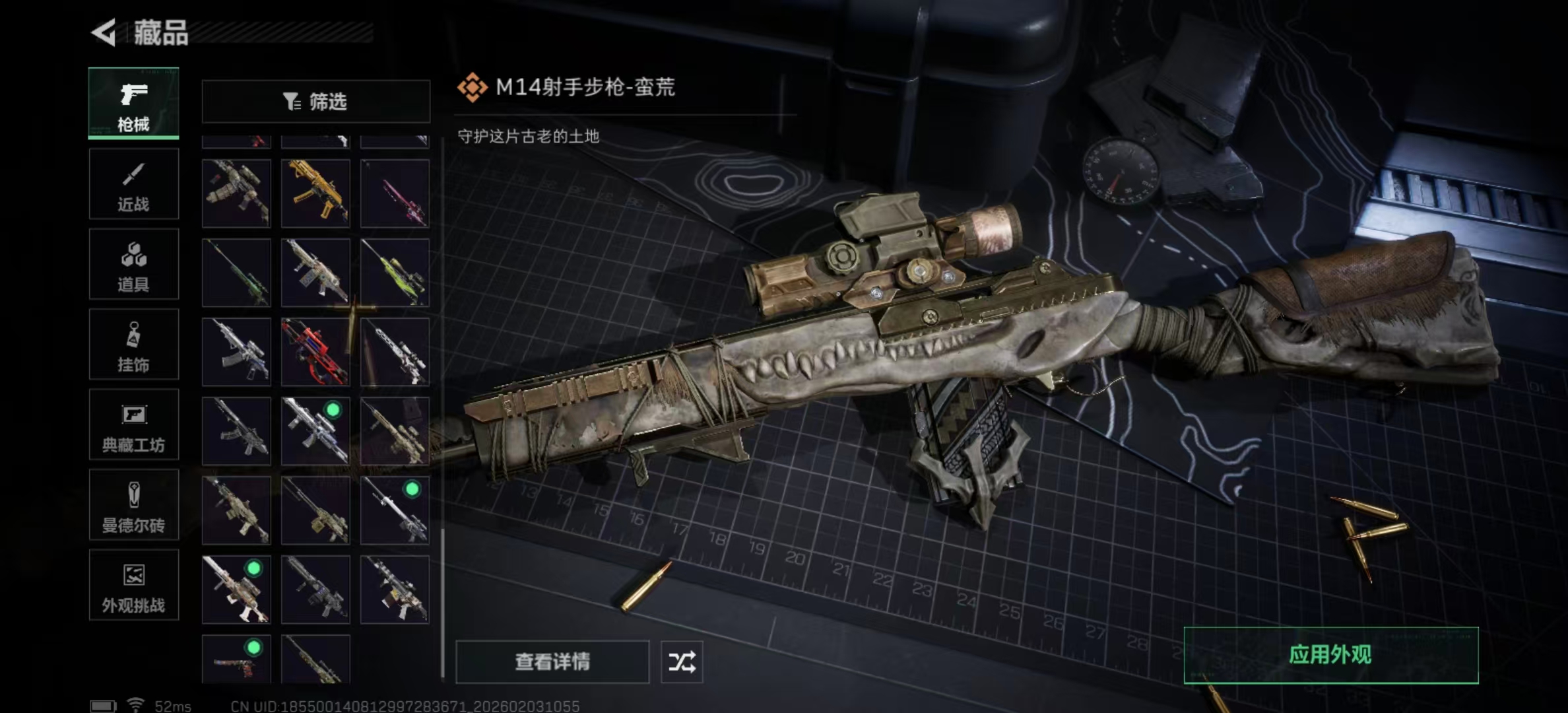 SJZPX437501三角洲行动账号详情图33