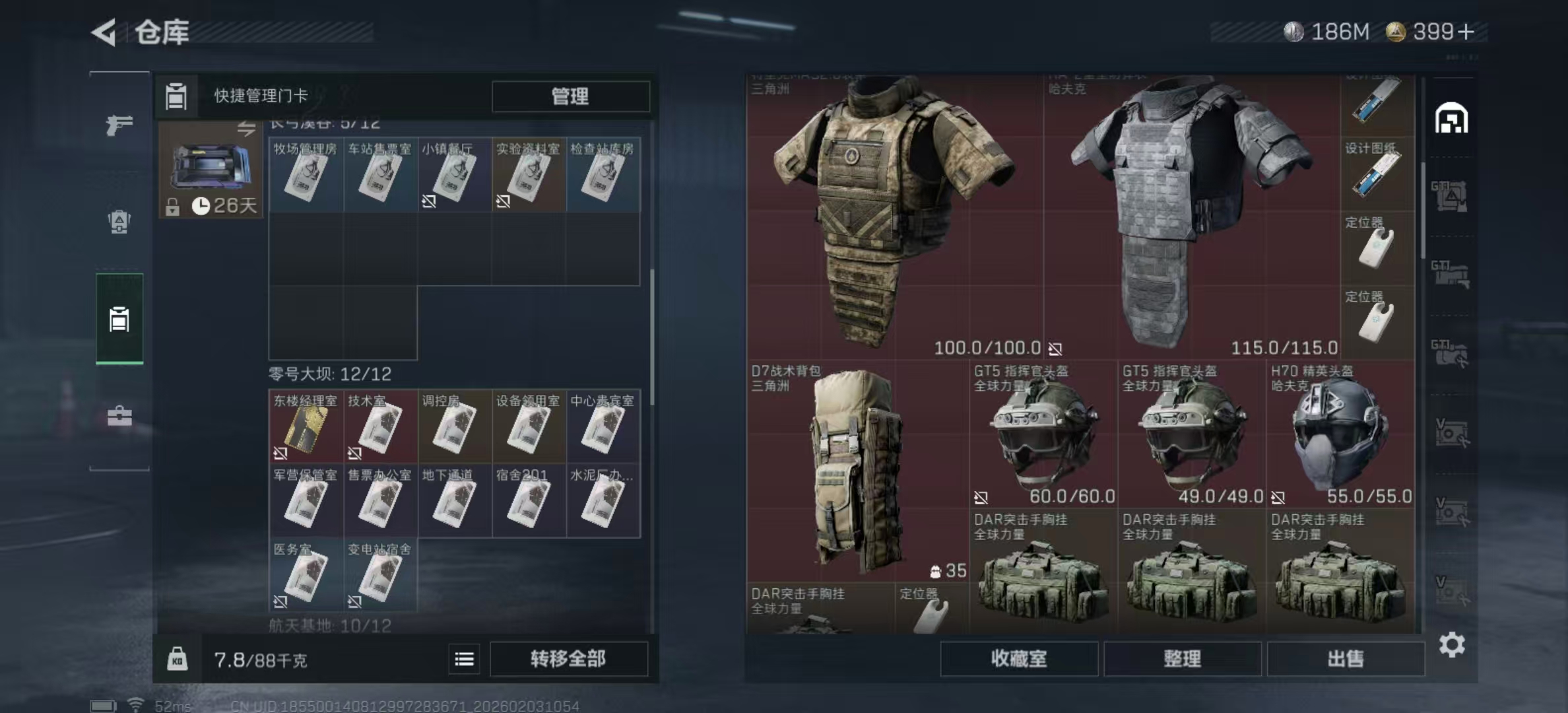 SJZPX437501三角洲行动账号详情图35