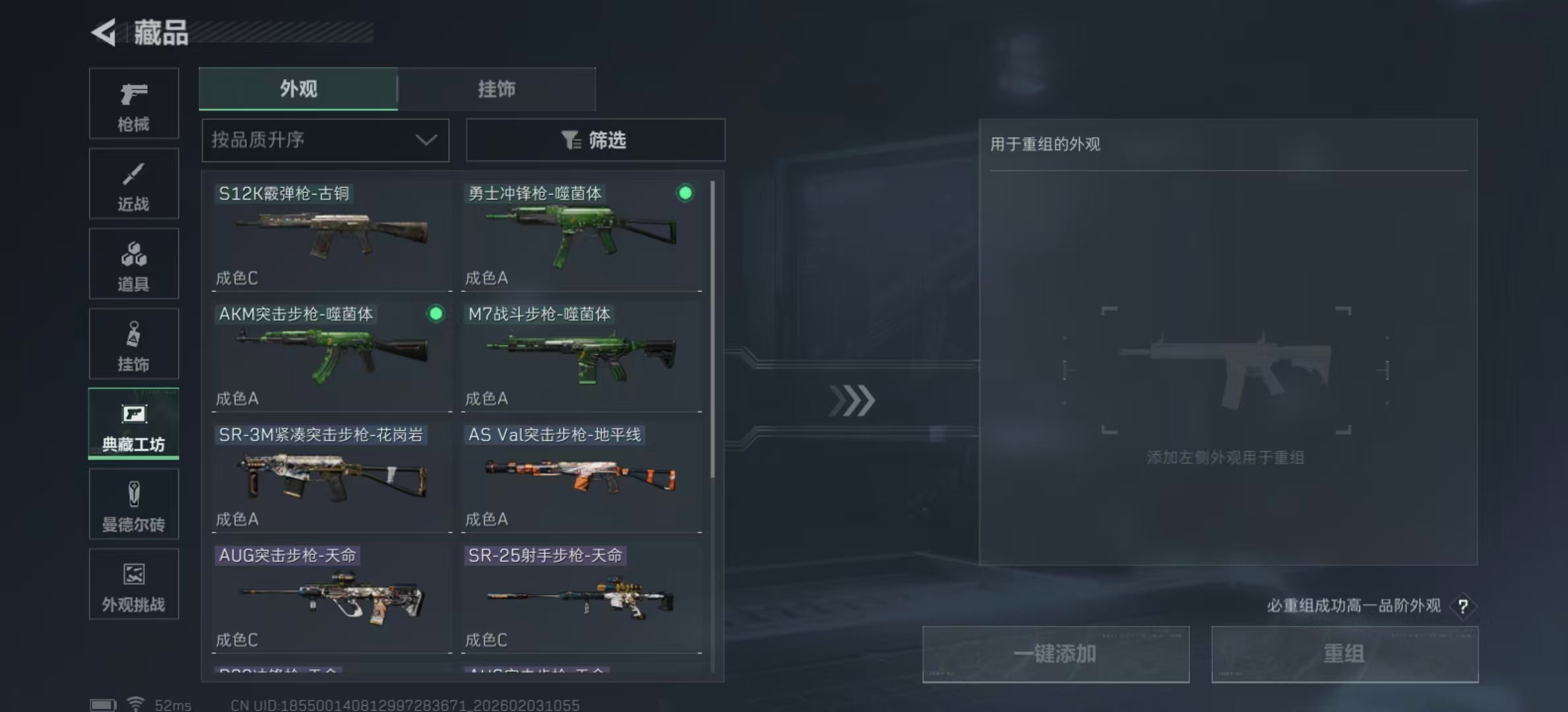 SJZPX437501三角洲行动账号详情图37