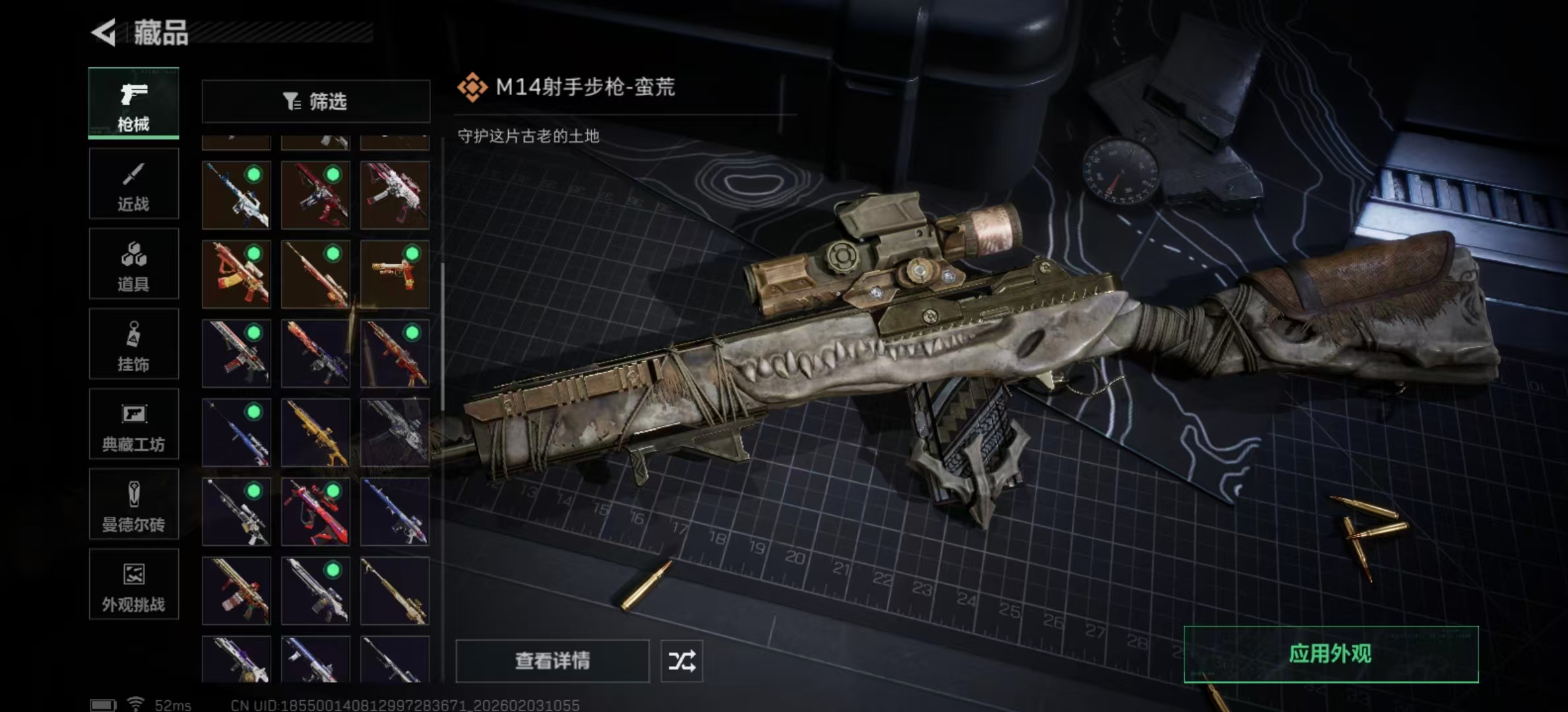 SJZPX437501三角洲行动账号详情图38