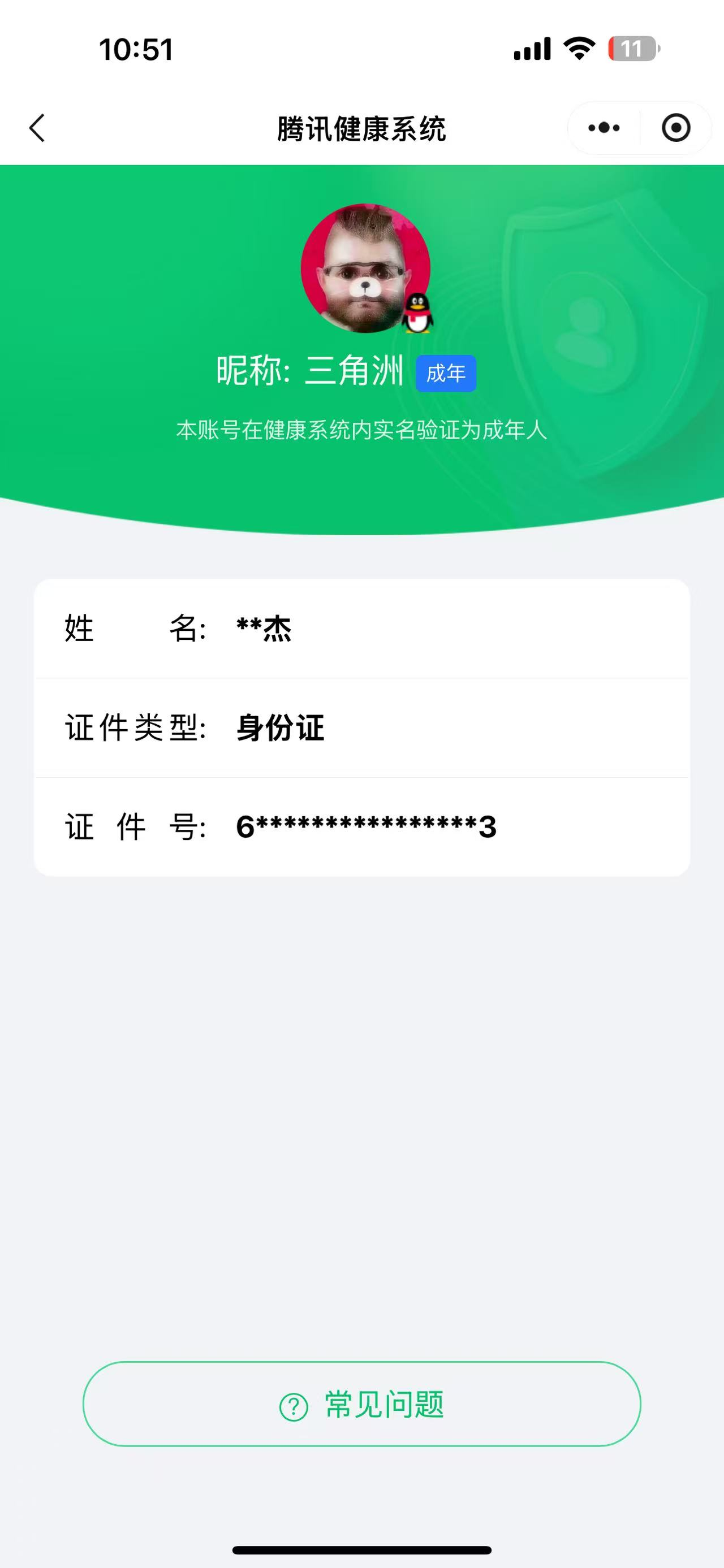 SJZPX437501三角洲行动账号详情图39