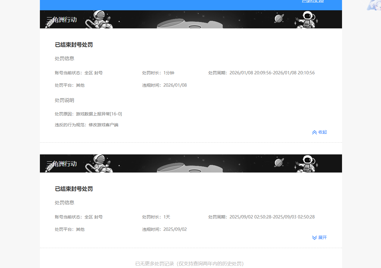 SJZPX437501三角洲行动账号详情图41