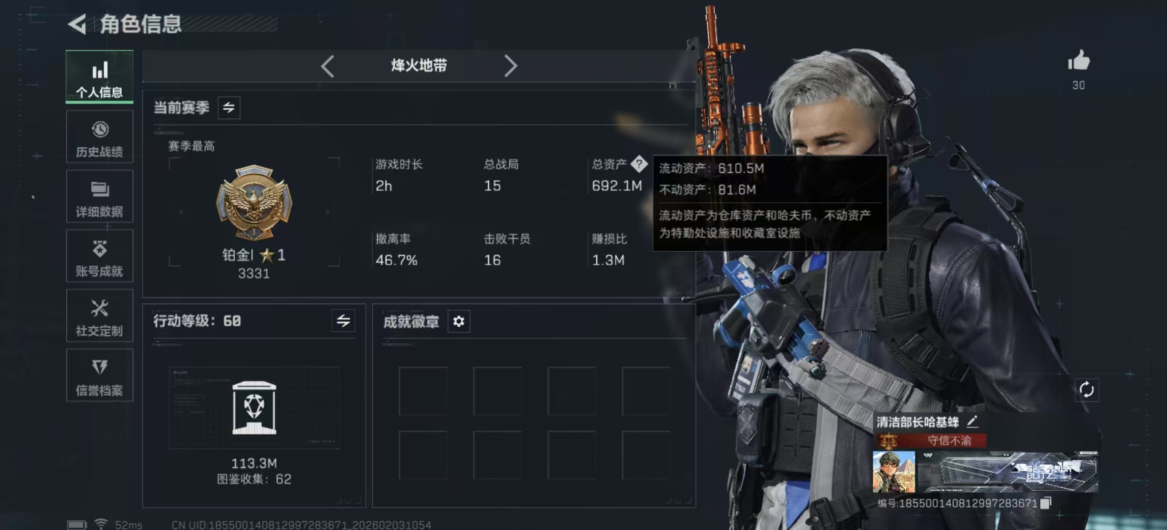 三角洲行动账号QQPX_2438924-【包人脸】 满级特勤处 692M 186M哈夫币 399-三角币|三角劵 10级通行证已开 60-烽火等级 44-战场等级 【套装】 北极星套 维什戴尔套 信条套 【特