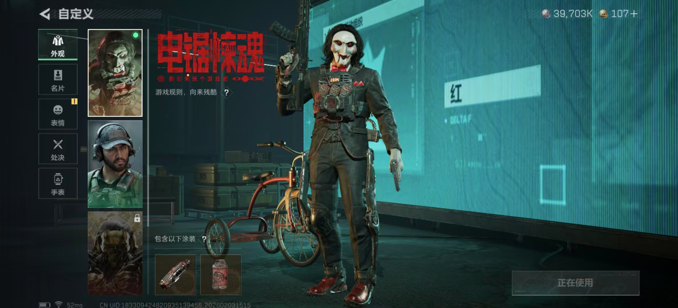 SJZPX432954三角洲行动账号详情图4