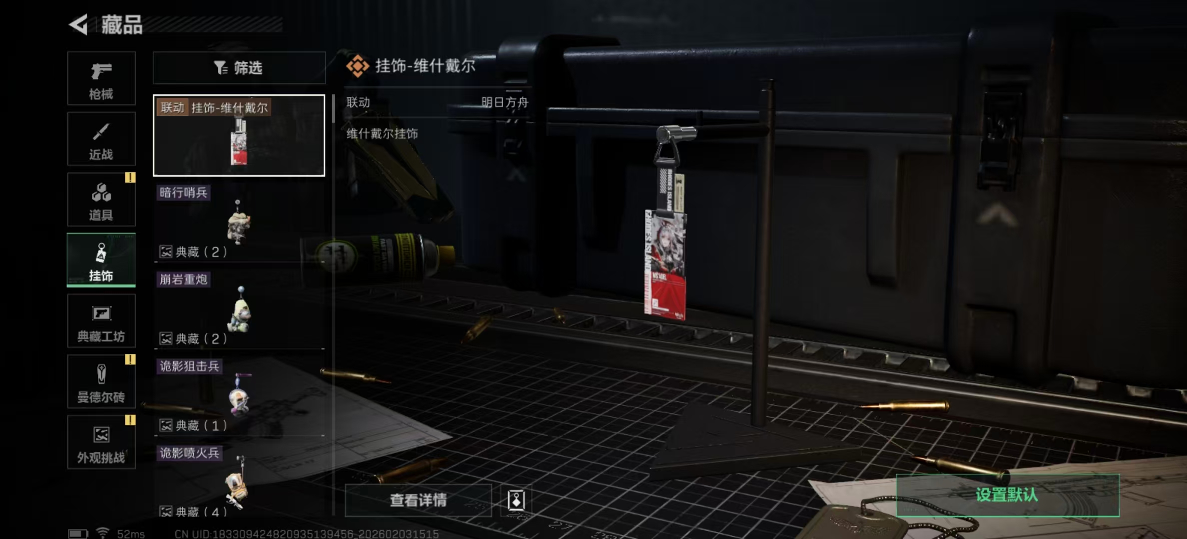 SJZPX432954三角洲行动账号详情图5