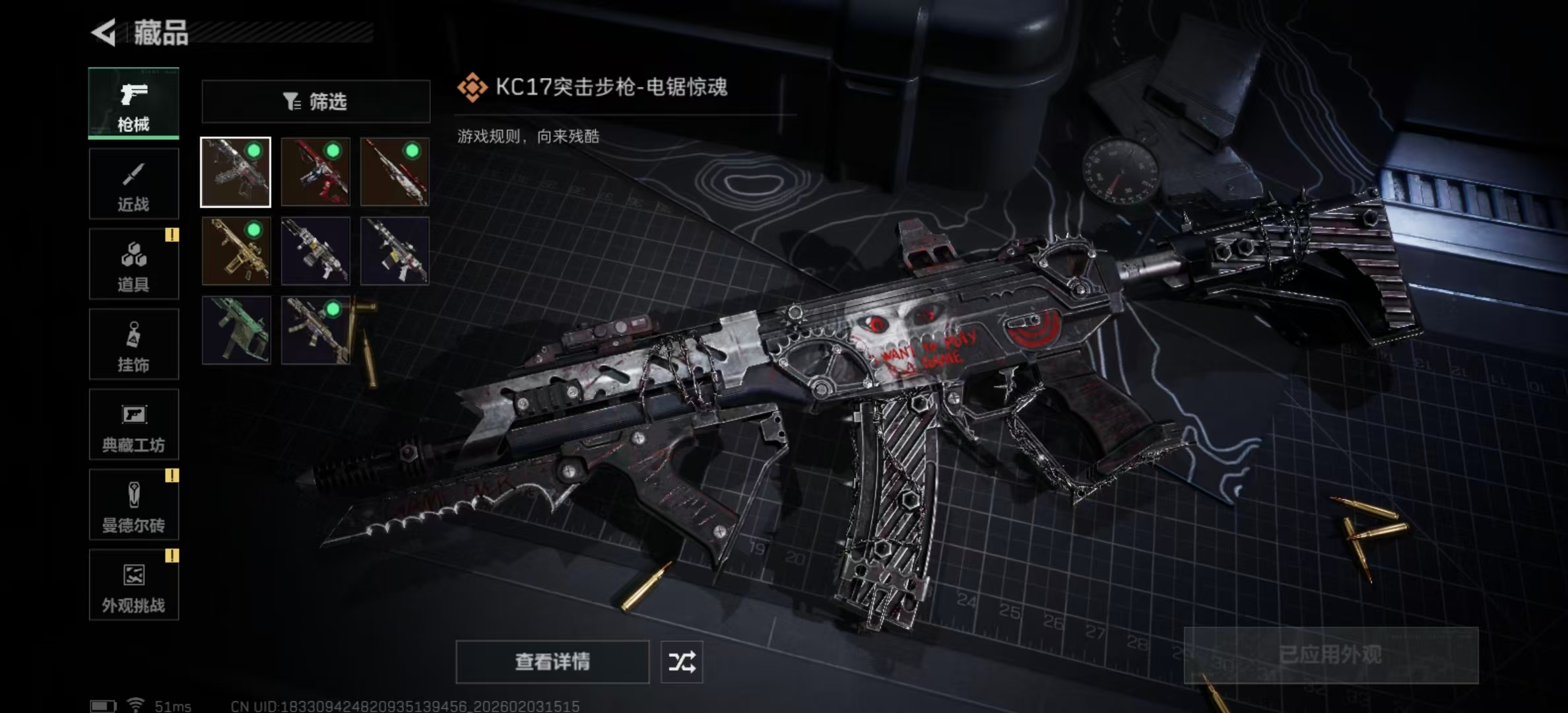 SJZPX432954三角洲行动账号详情图6