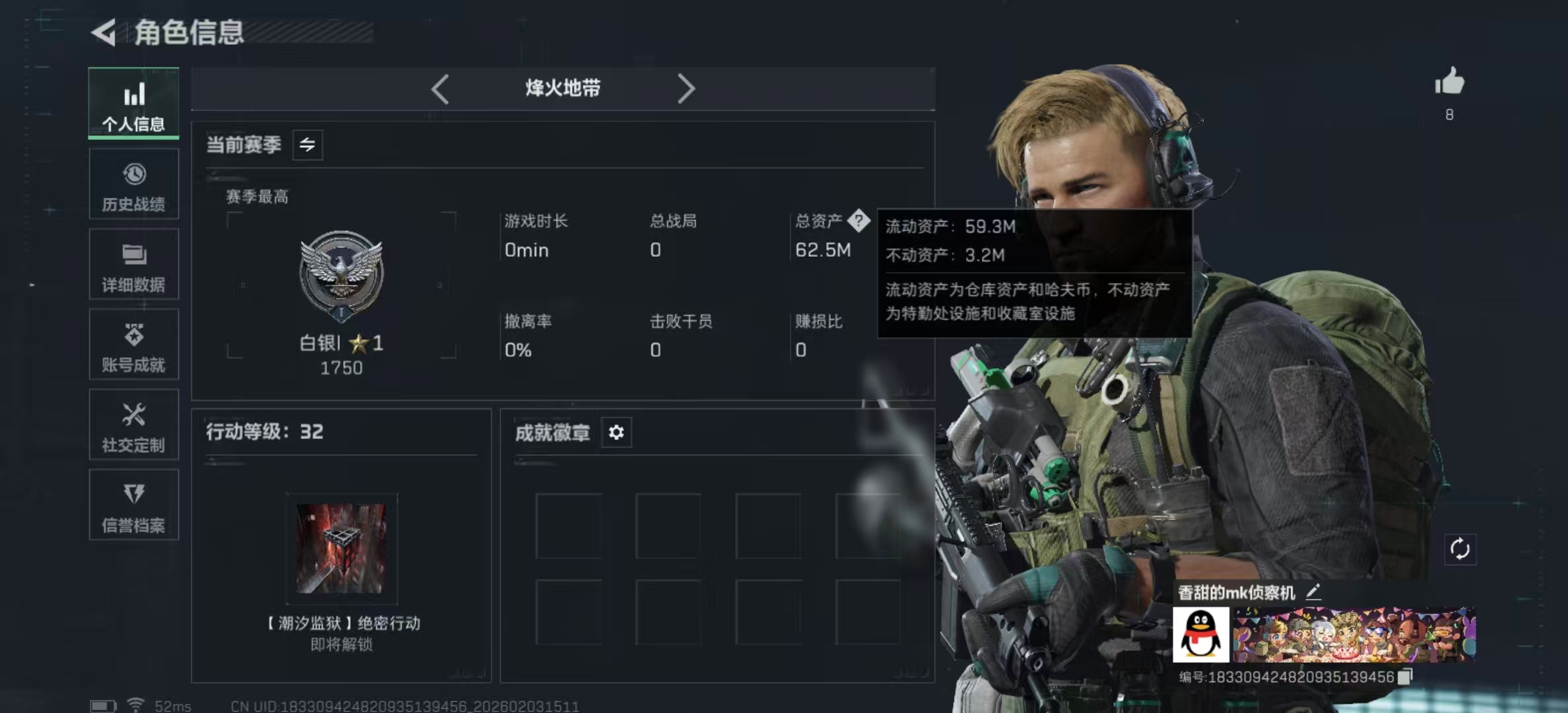 SJZPX432954三角洲行动账号详情图3