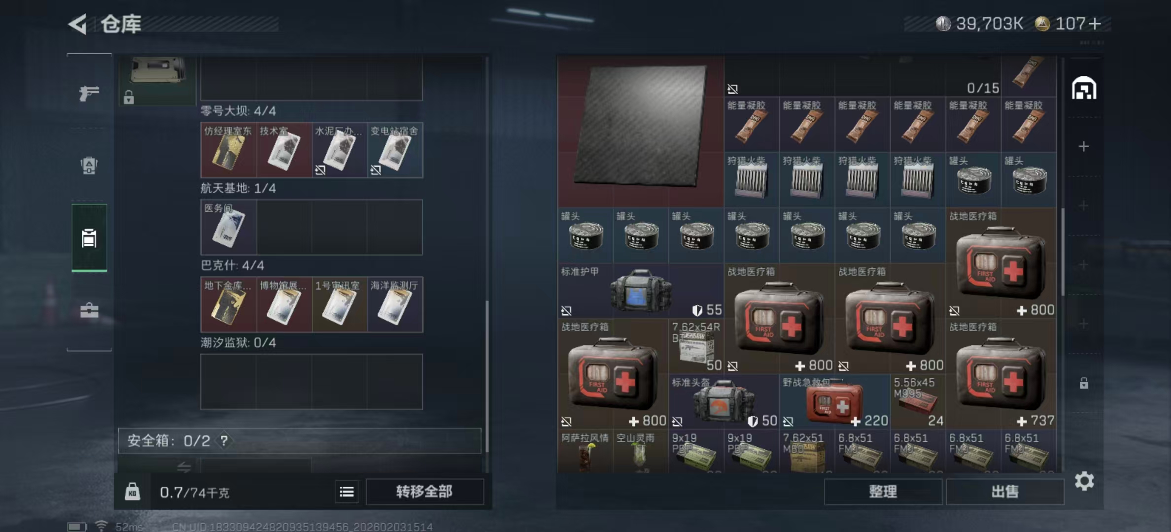 SJZPX432954三角洲行动账号详情图12