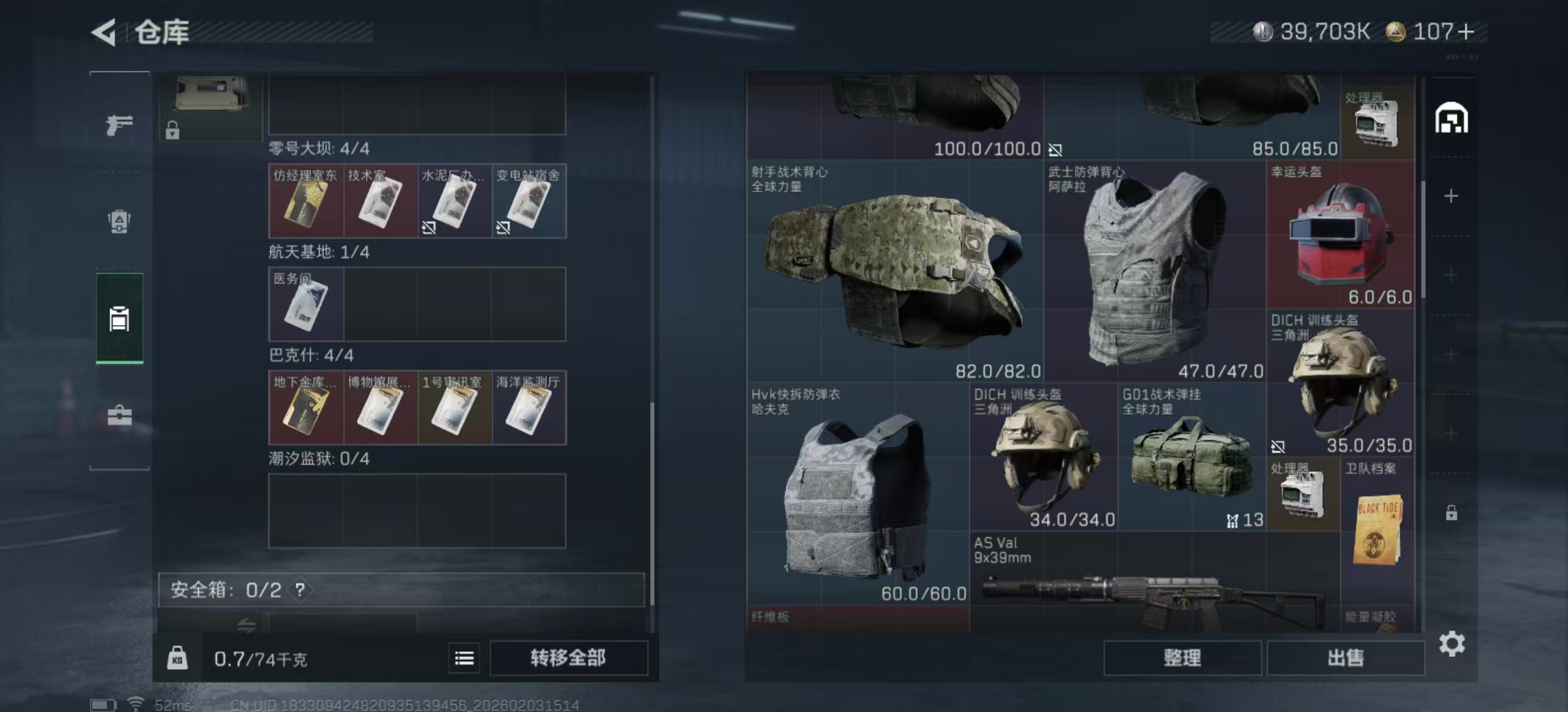 SJZPX432954三角洲行动账号详情图11