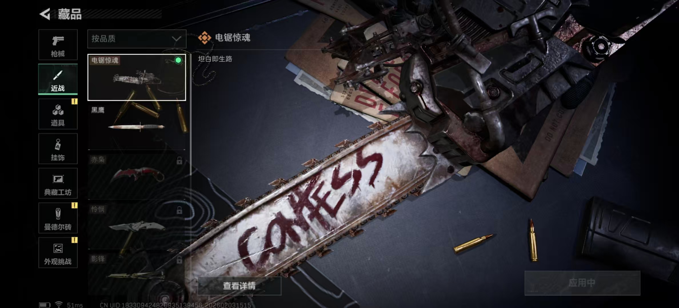 SJZPX432954三角洲行动账号详情图13