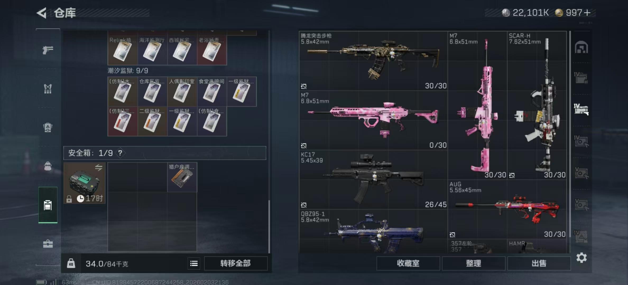 SJZPX432950三角洲行动账号详情图4