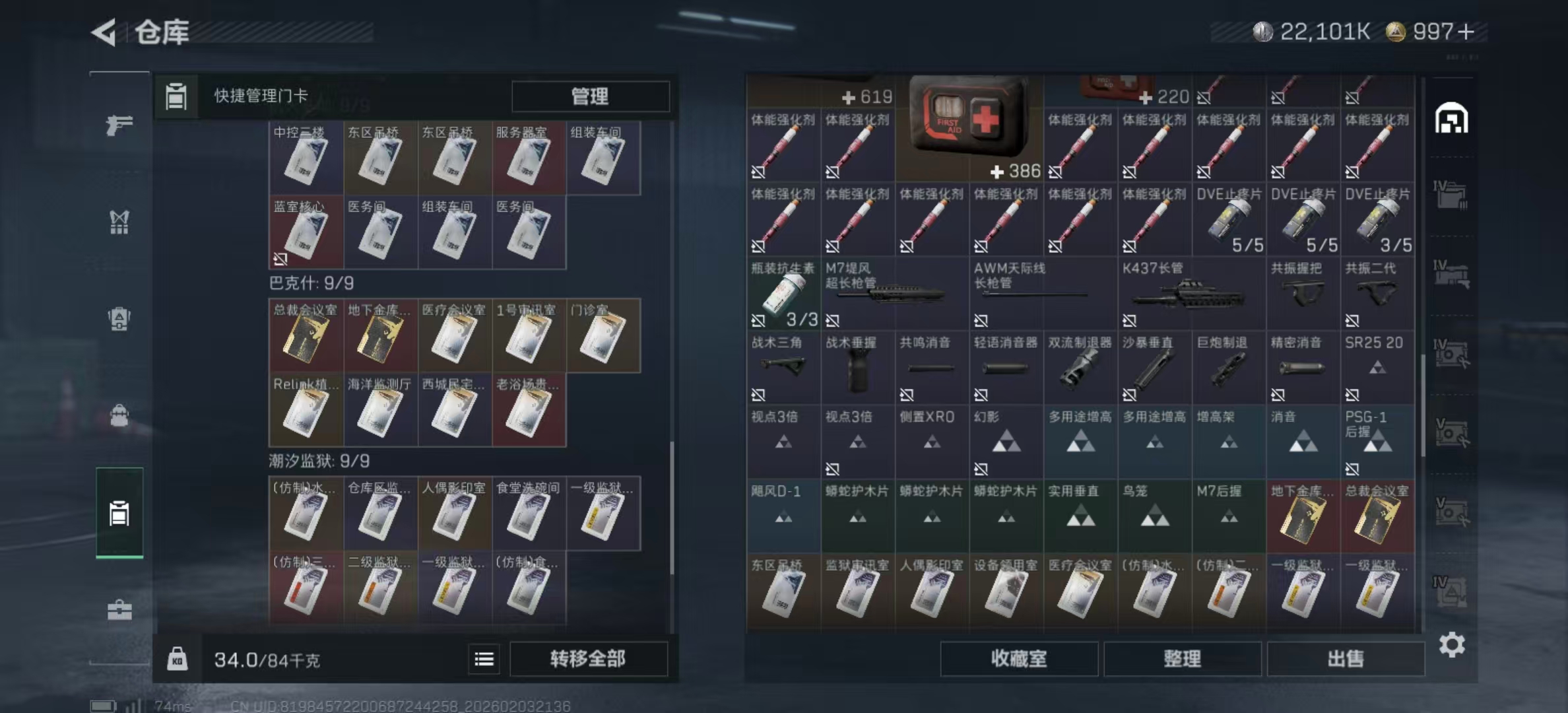 SJZPX432950三角洲行动账号详情图6