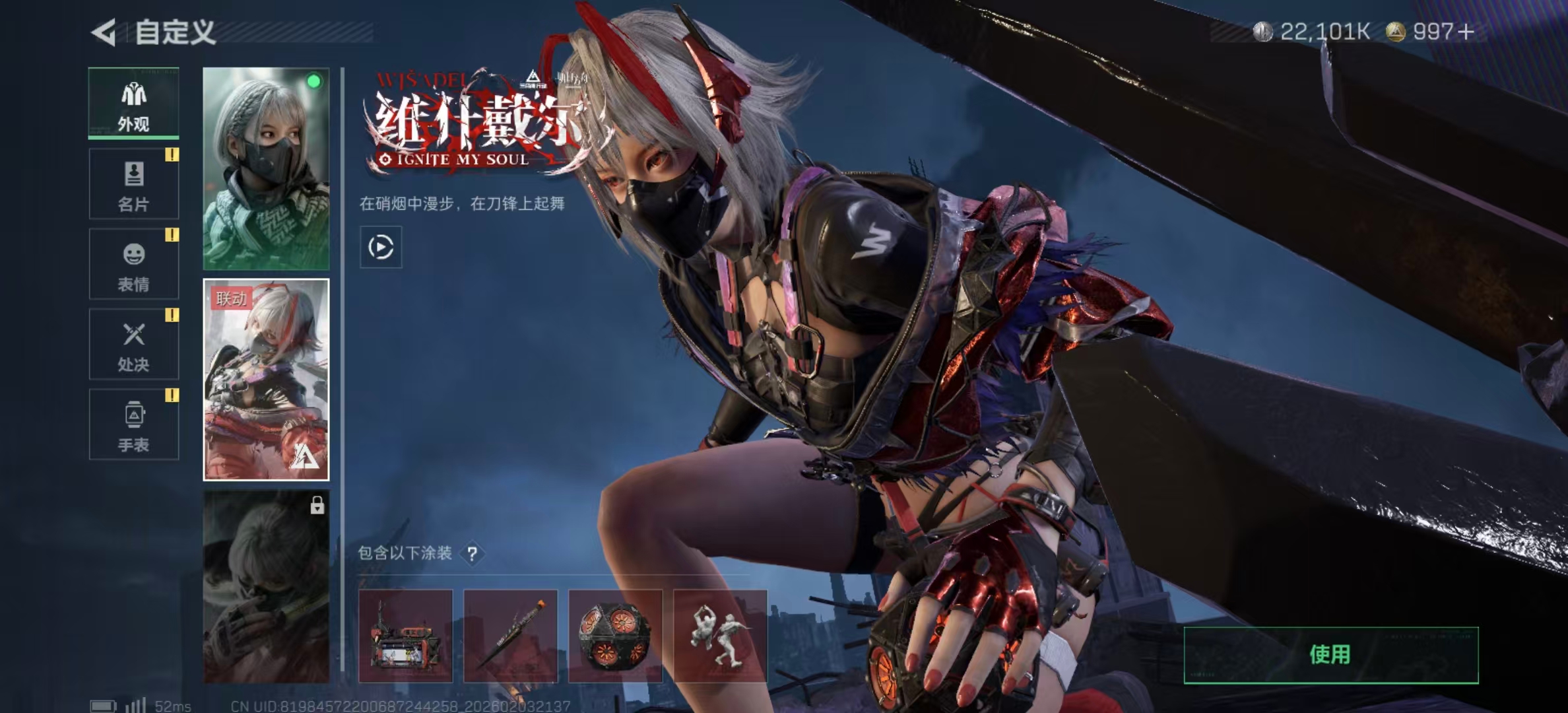 SJZPX432950三角洲行动账号详情图8