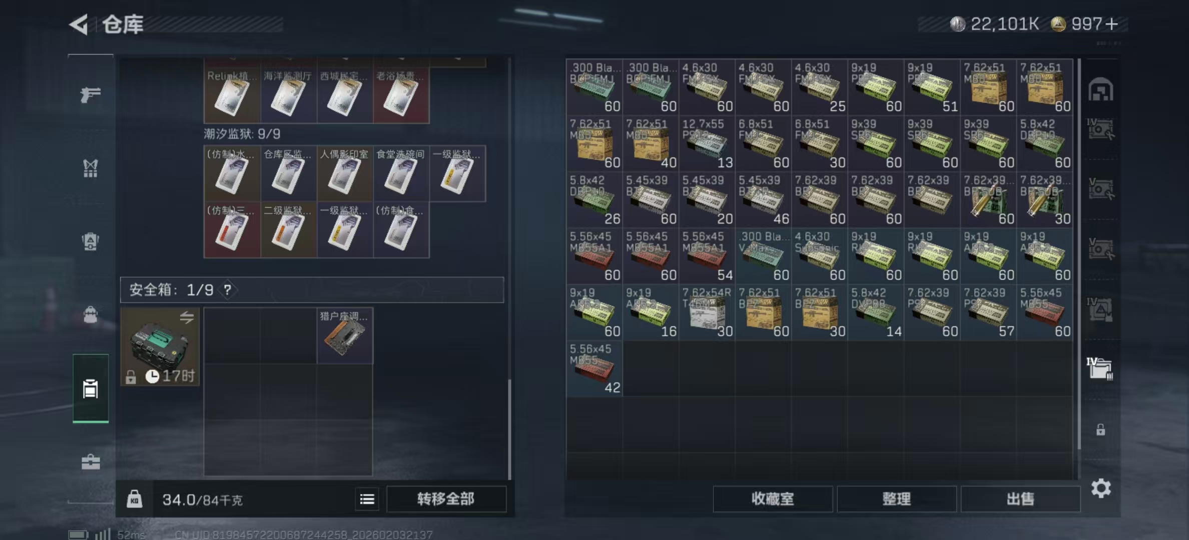 SJZPX432950三角洲行动账号详情图9