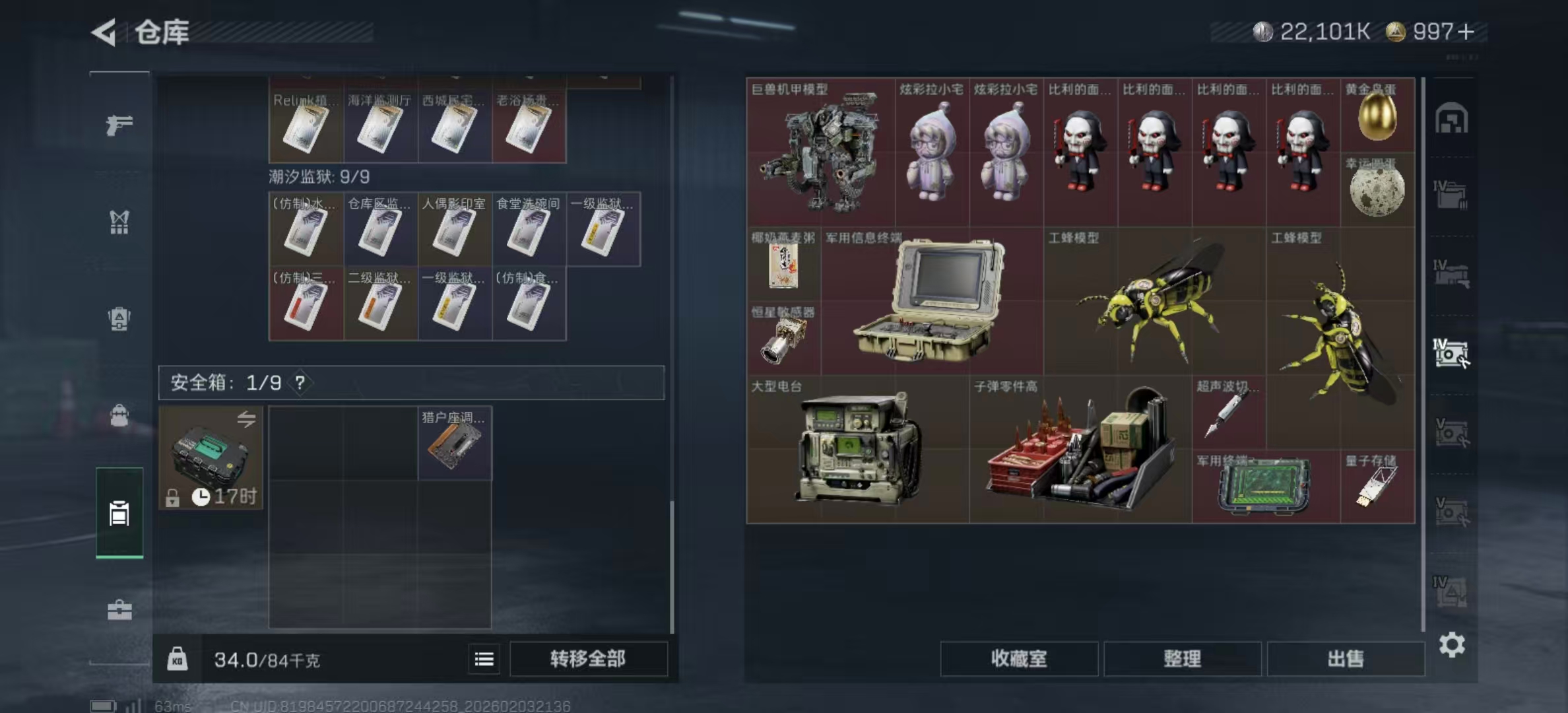 SJZPX432950三角洲行动账号详情图10